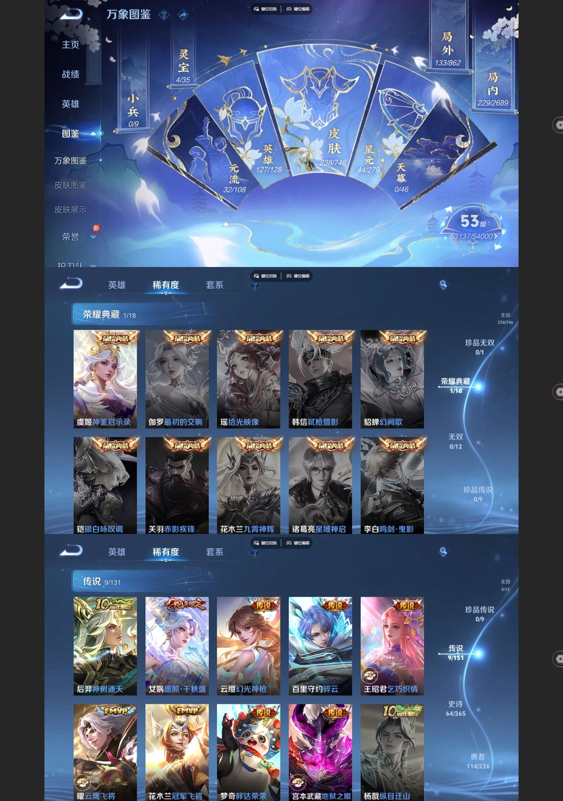 WZQM3402183王者荣耀账号详情图3