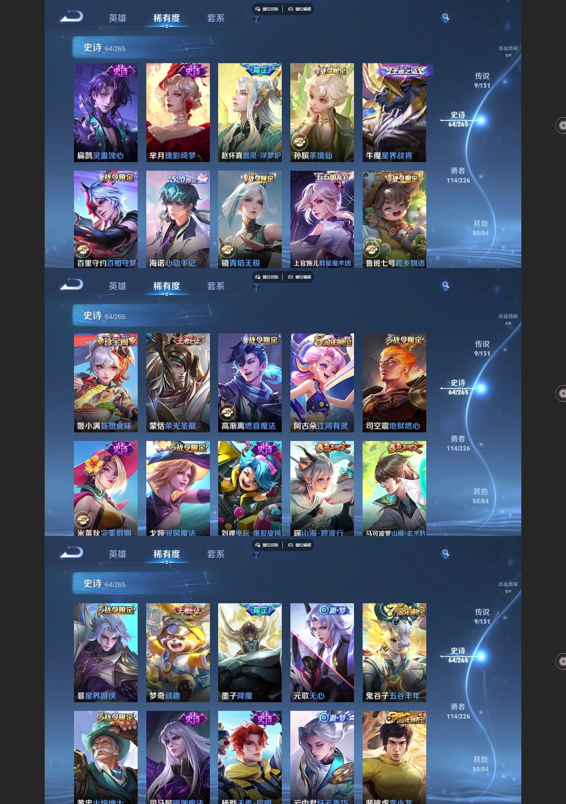 WZQM3402183王者荣耀账号详情图4