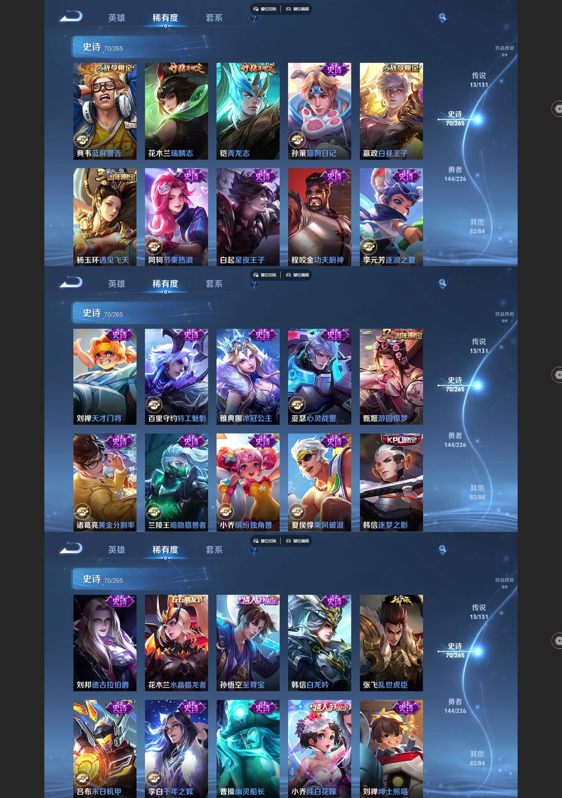 WZQM3402184王者荣耀账号详情图5