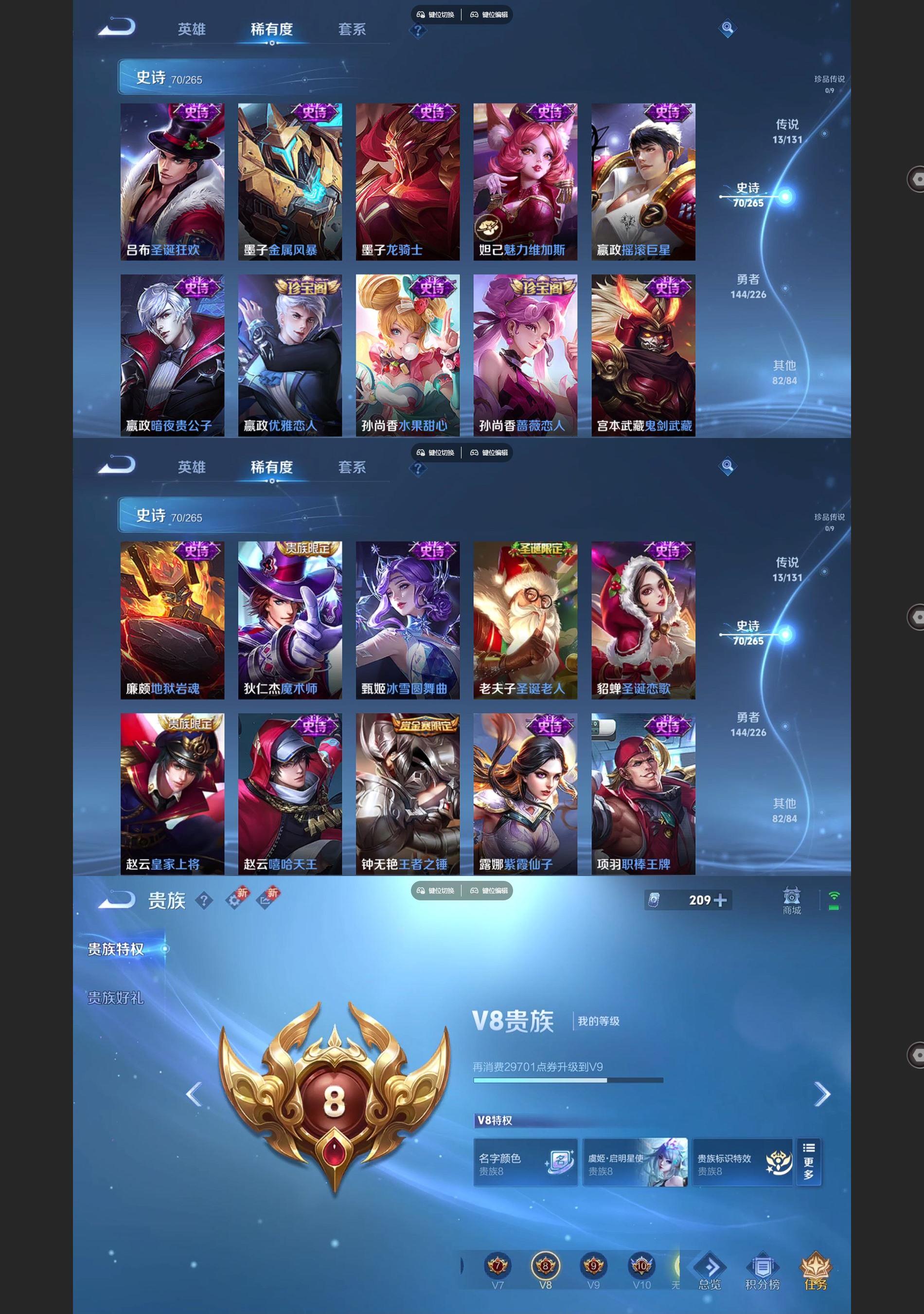 WZQM3402184王者荣耀账号详情图6