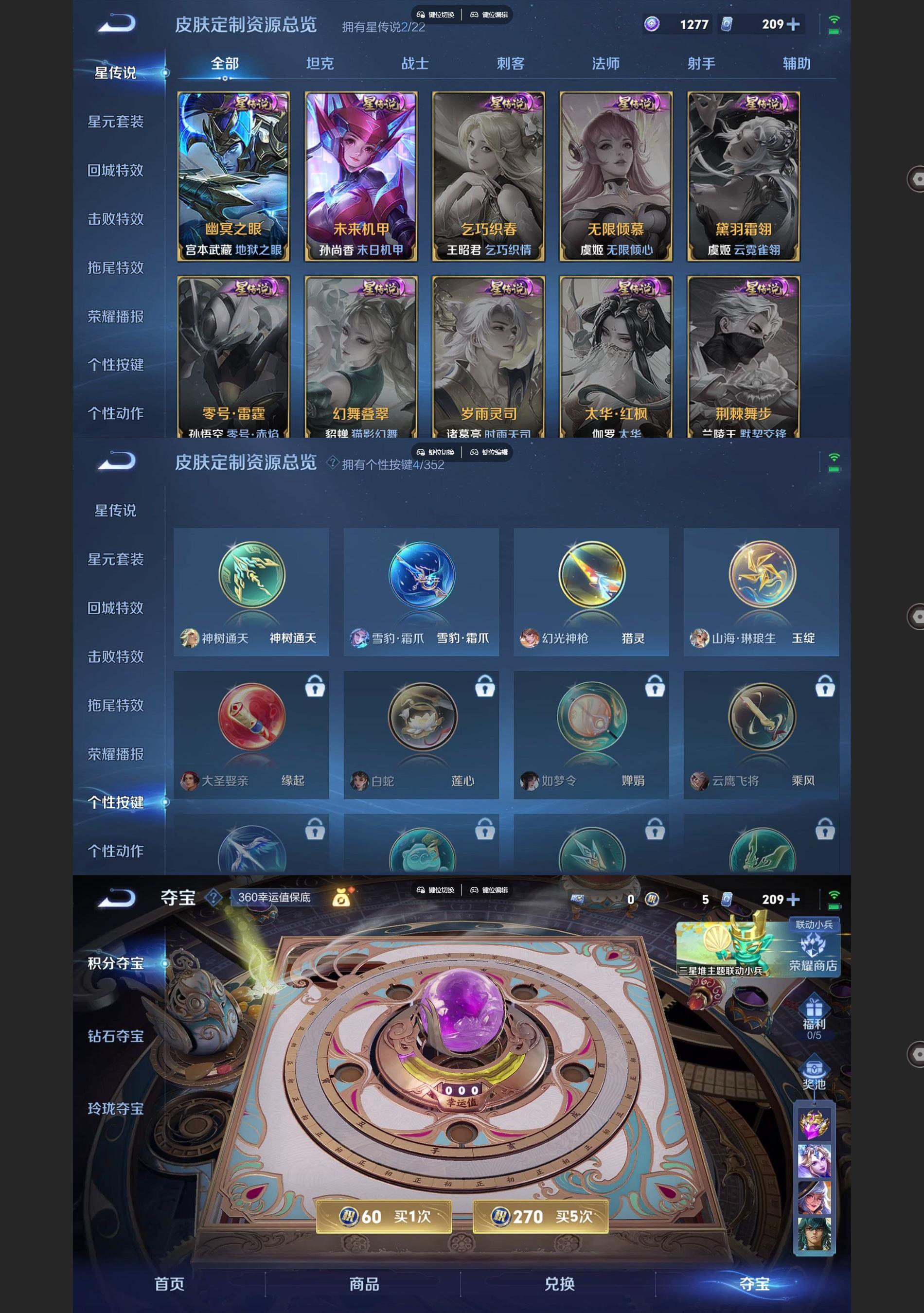 WZQM3402184王者荣耀账号详情图7