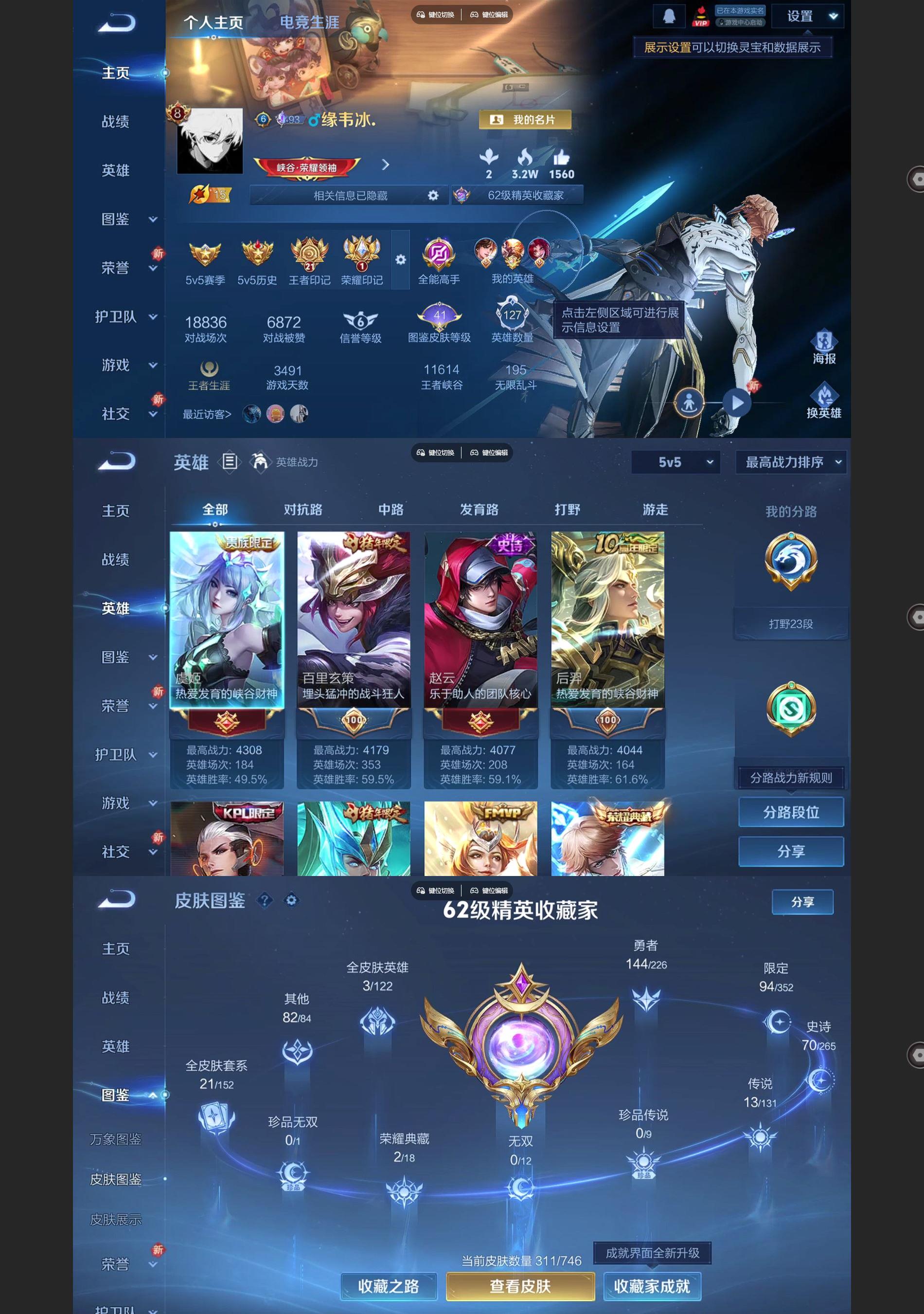 WZQM3402184王者荣耀账号详情图2