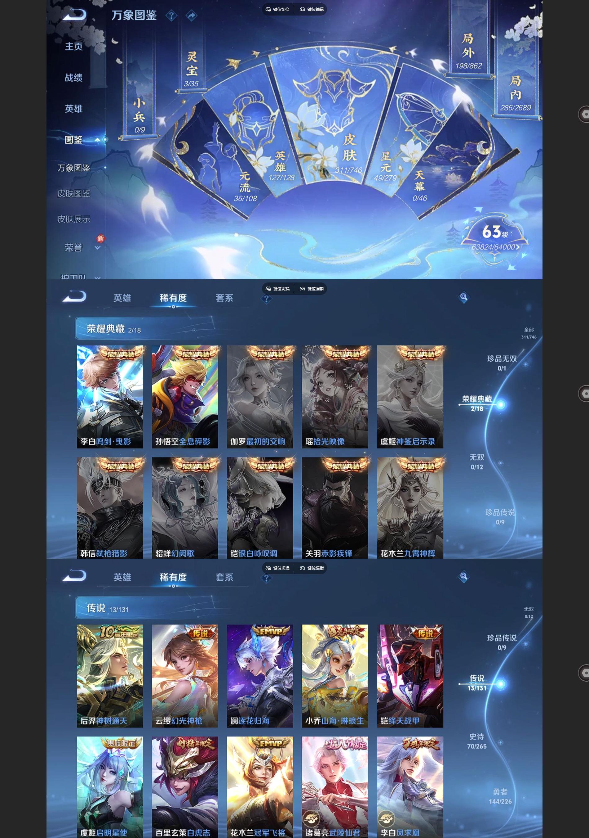 WZQM3402184王者荣耀账号详情图3