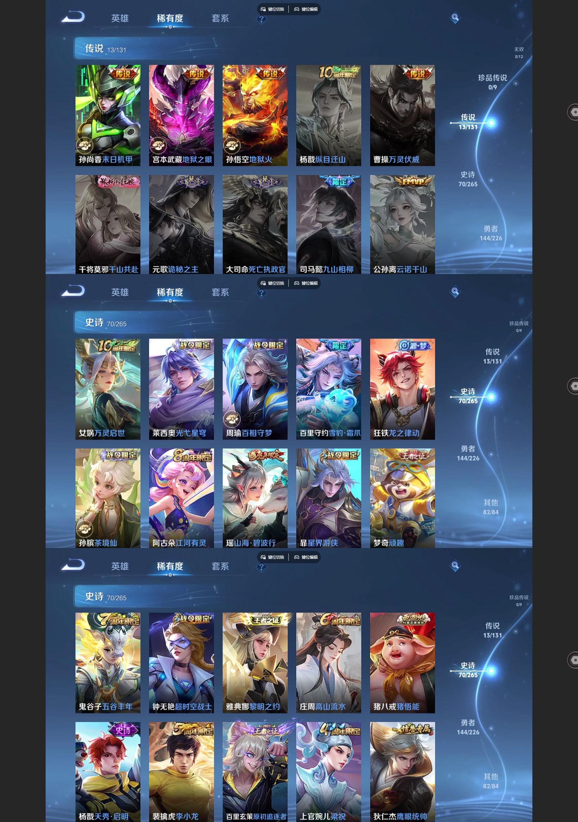 WZQM3402184王者荣耀账号详情图4