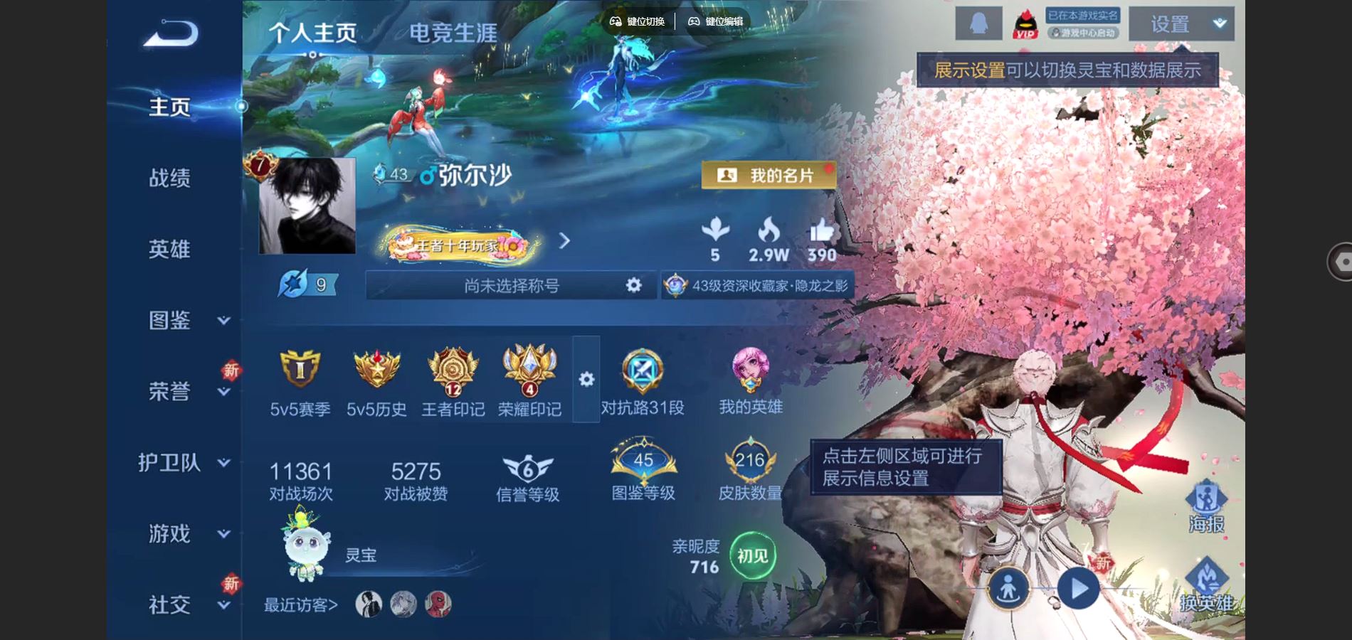 王者荣耀账号安卓QQ凤求凰 白虎志 武陵仙君  一念神魔  冰封战神 安卓Q-V7-216皮肤10传说-(可二次) 90