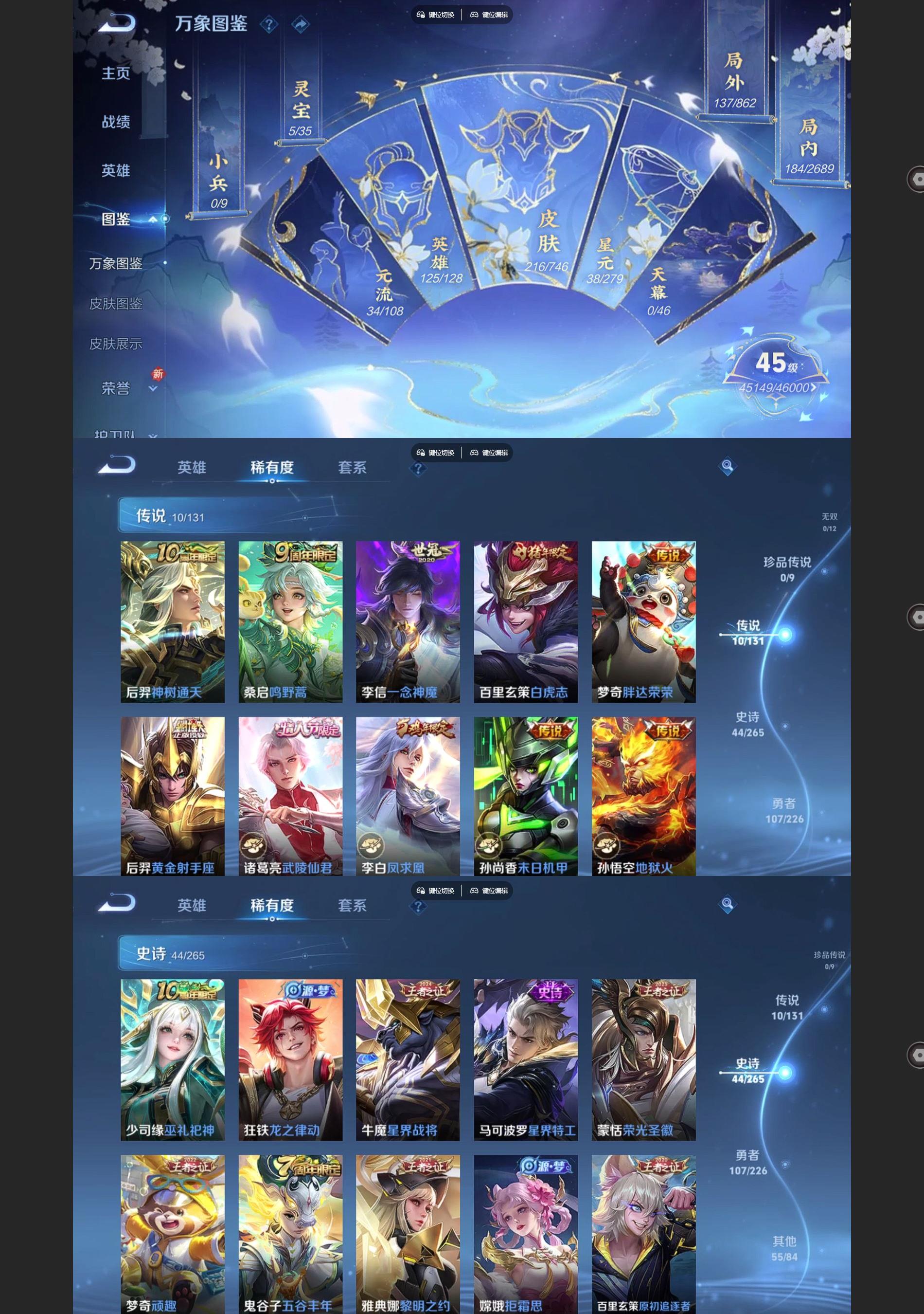 WZQM3402185王者荣耀账号详情图3