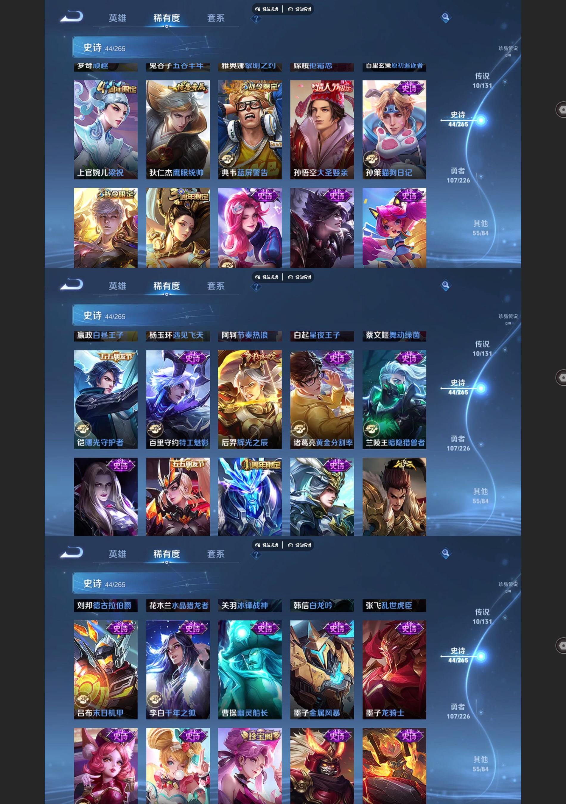 WZQM3402185王者荣耀账号详情图4