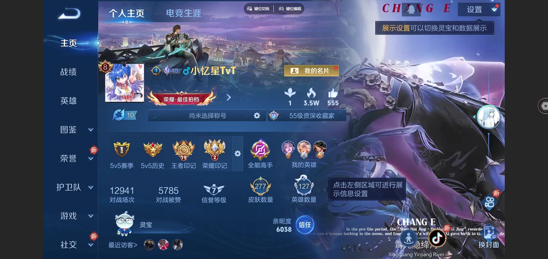 王者荣耀账号安卓QQ神鉴启示录 怪盗基德 至尊宝 器灵落星盏 愿照千秋盛 愿照九州拓 山海苍雷引 安卓Q-V8-277皮