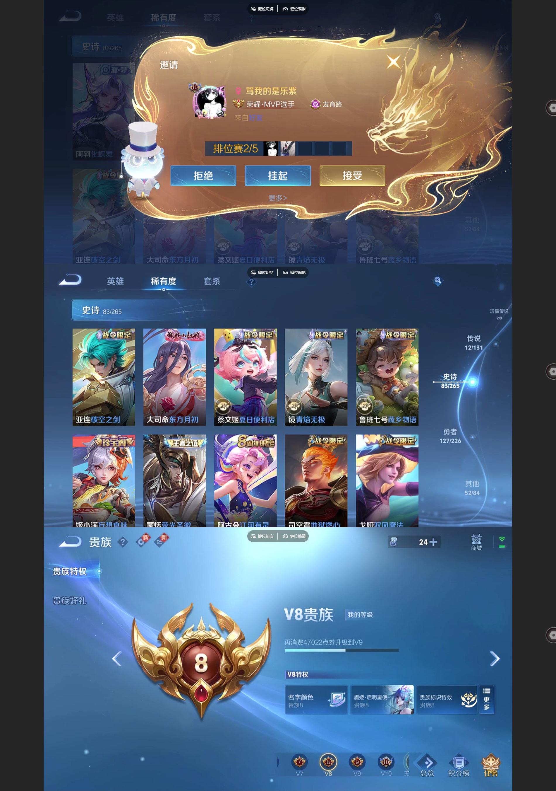 WZQM3443061王者荣耀账号详情图5