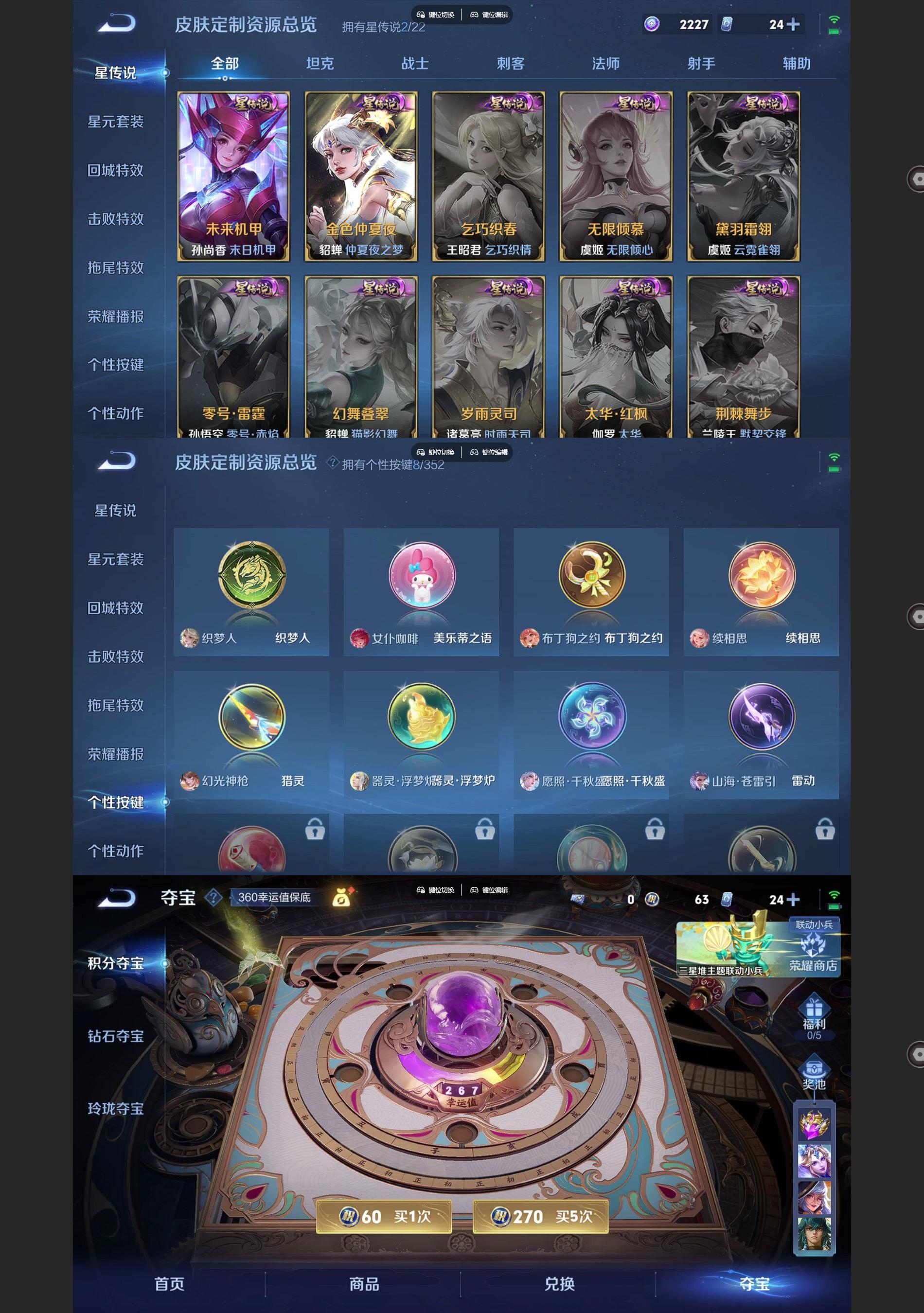 WZQM3443061王者荣耀账号详情图6