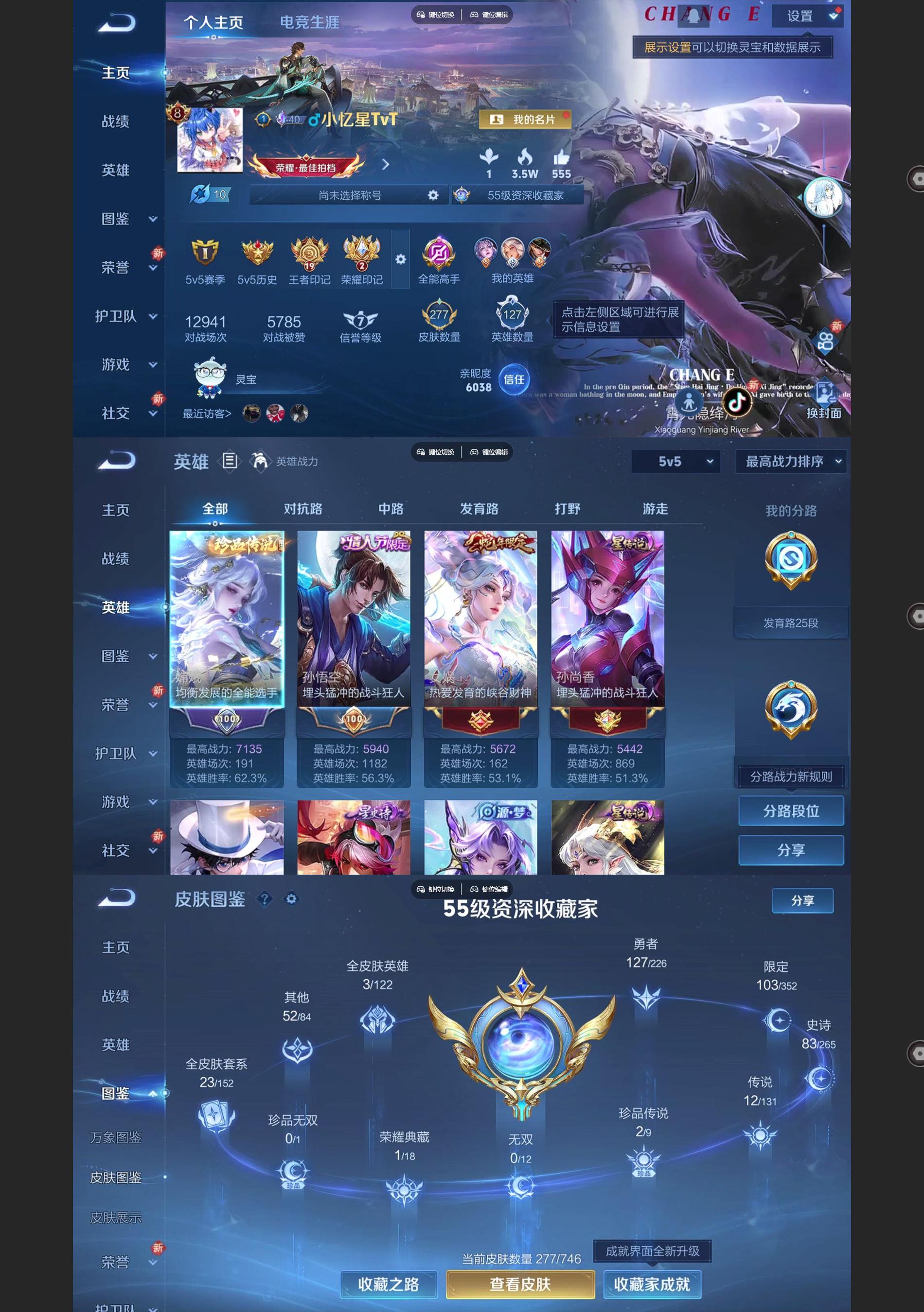 WZQM3443061王者荣耀账号详情图2