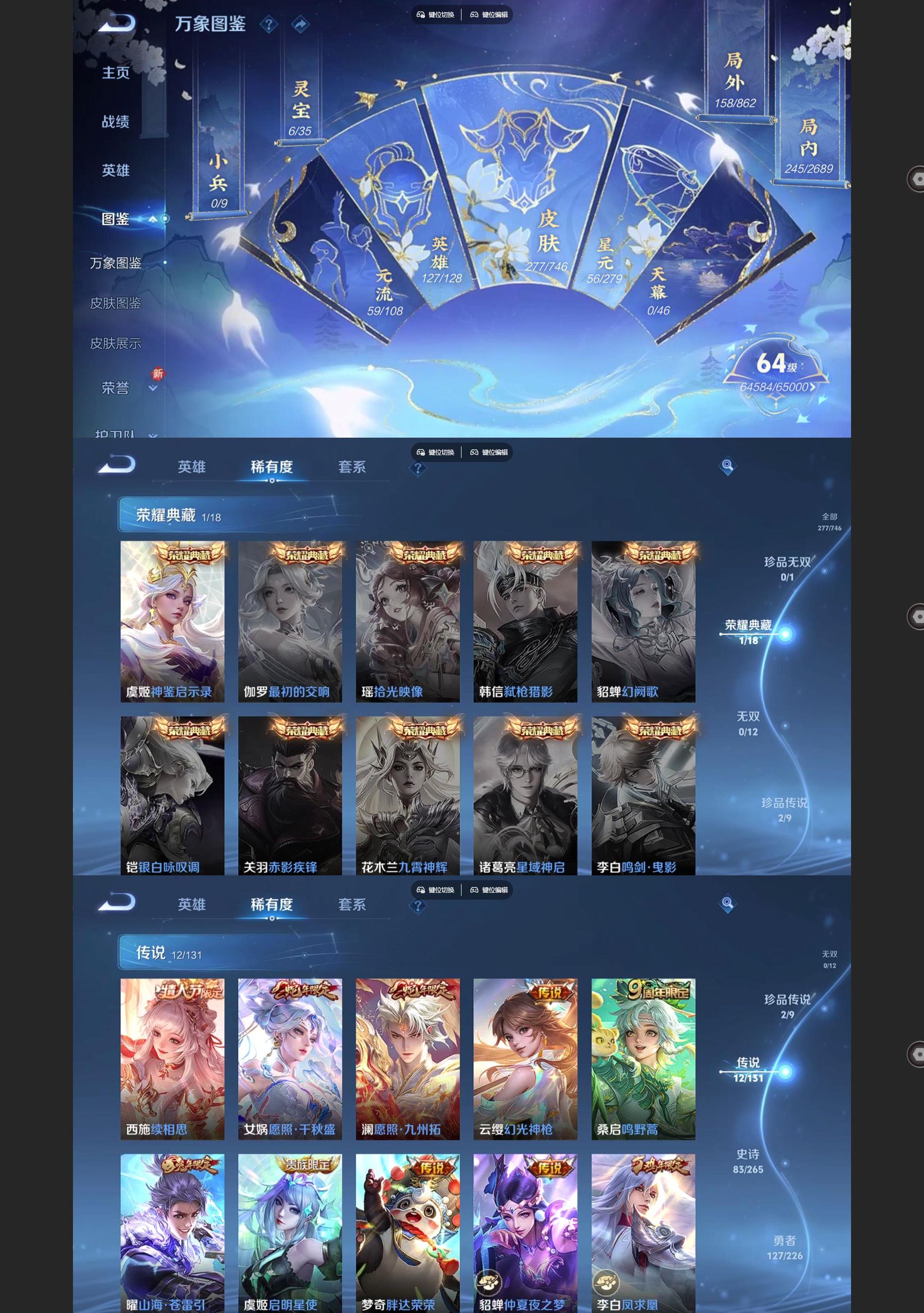 WZQM3443061王者荣耀账号详情图3