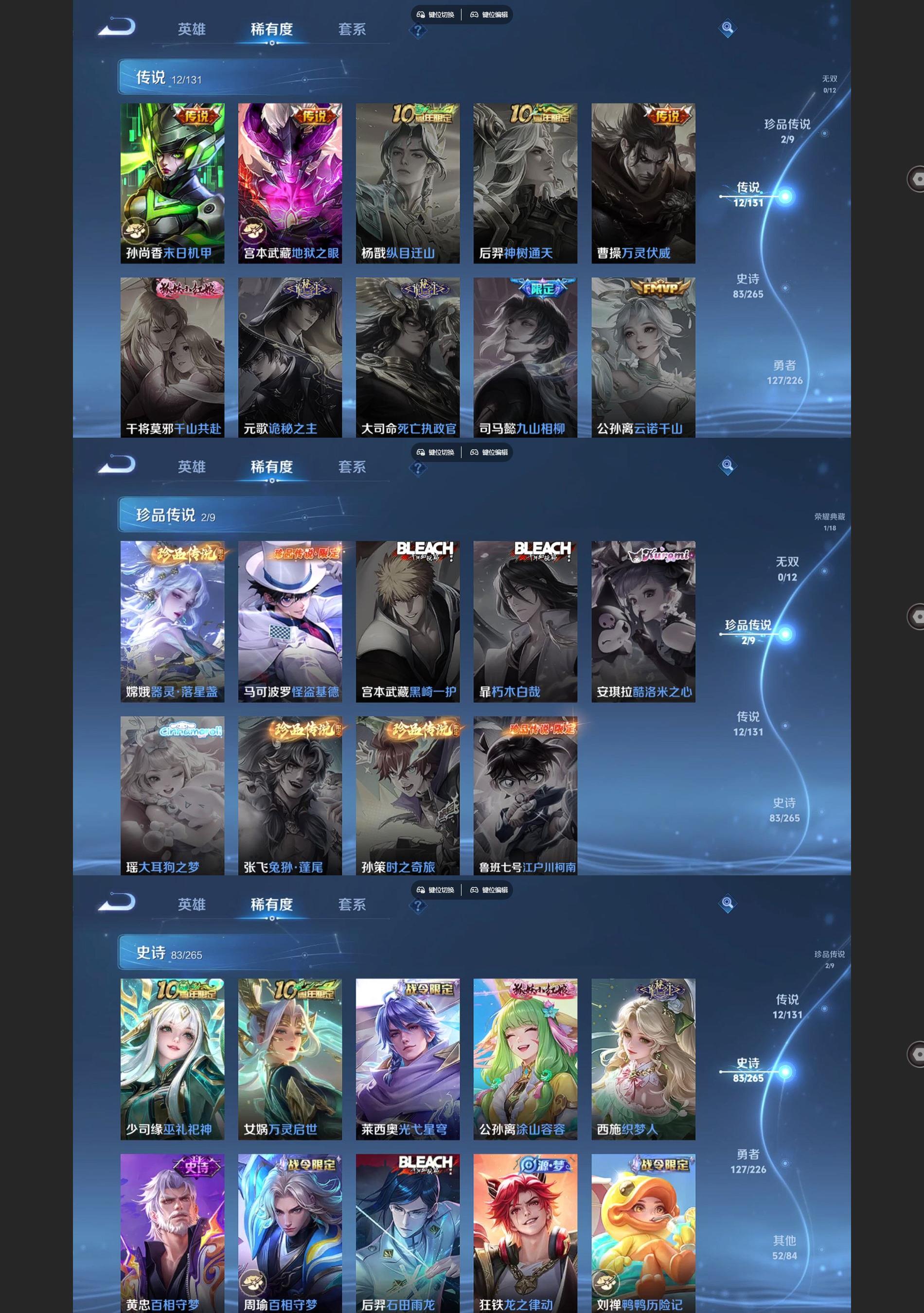 WZQM3443061王者荣耀账号详情图4