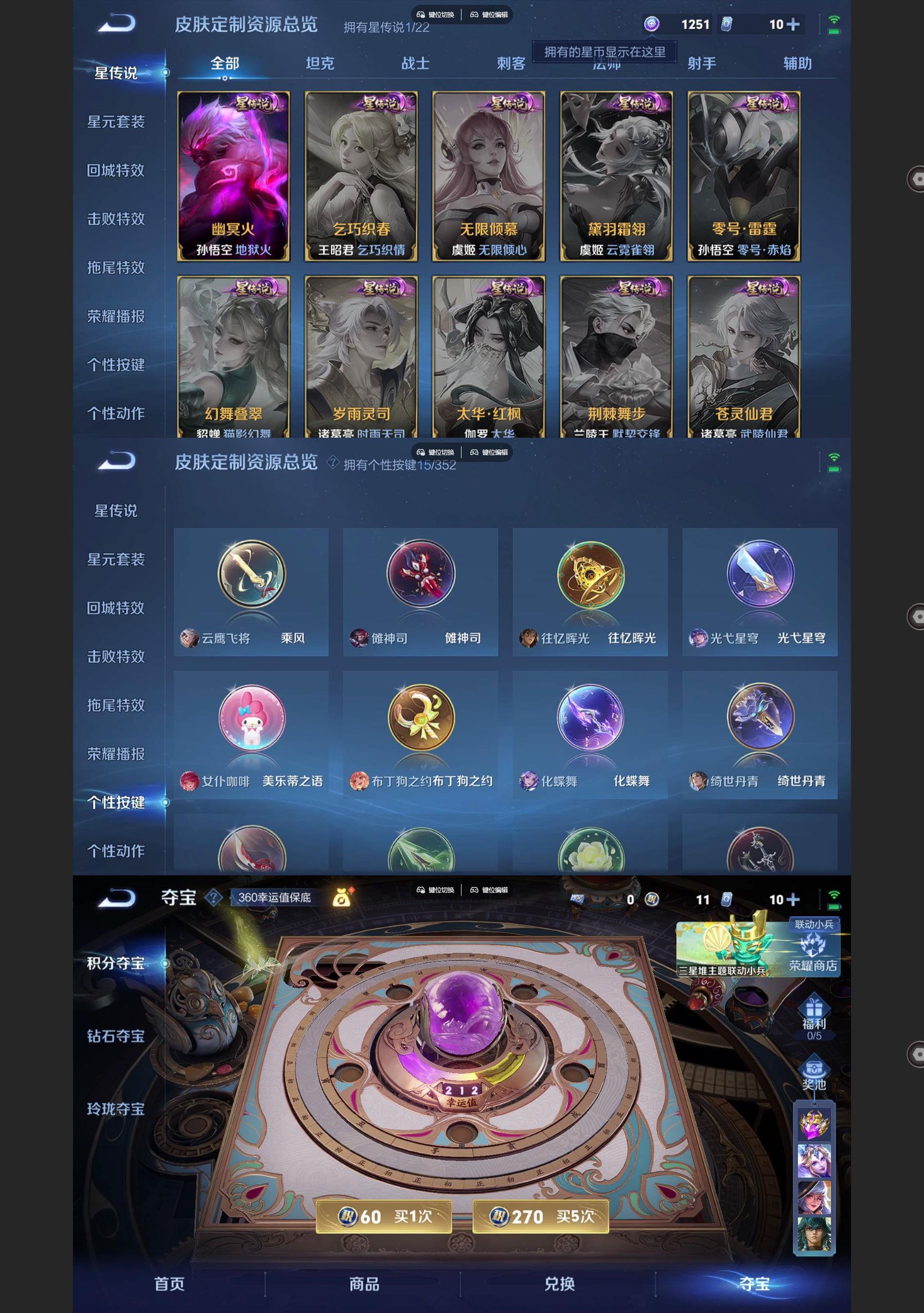 WZQM3402186王者荣耀账号详情图6