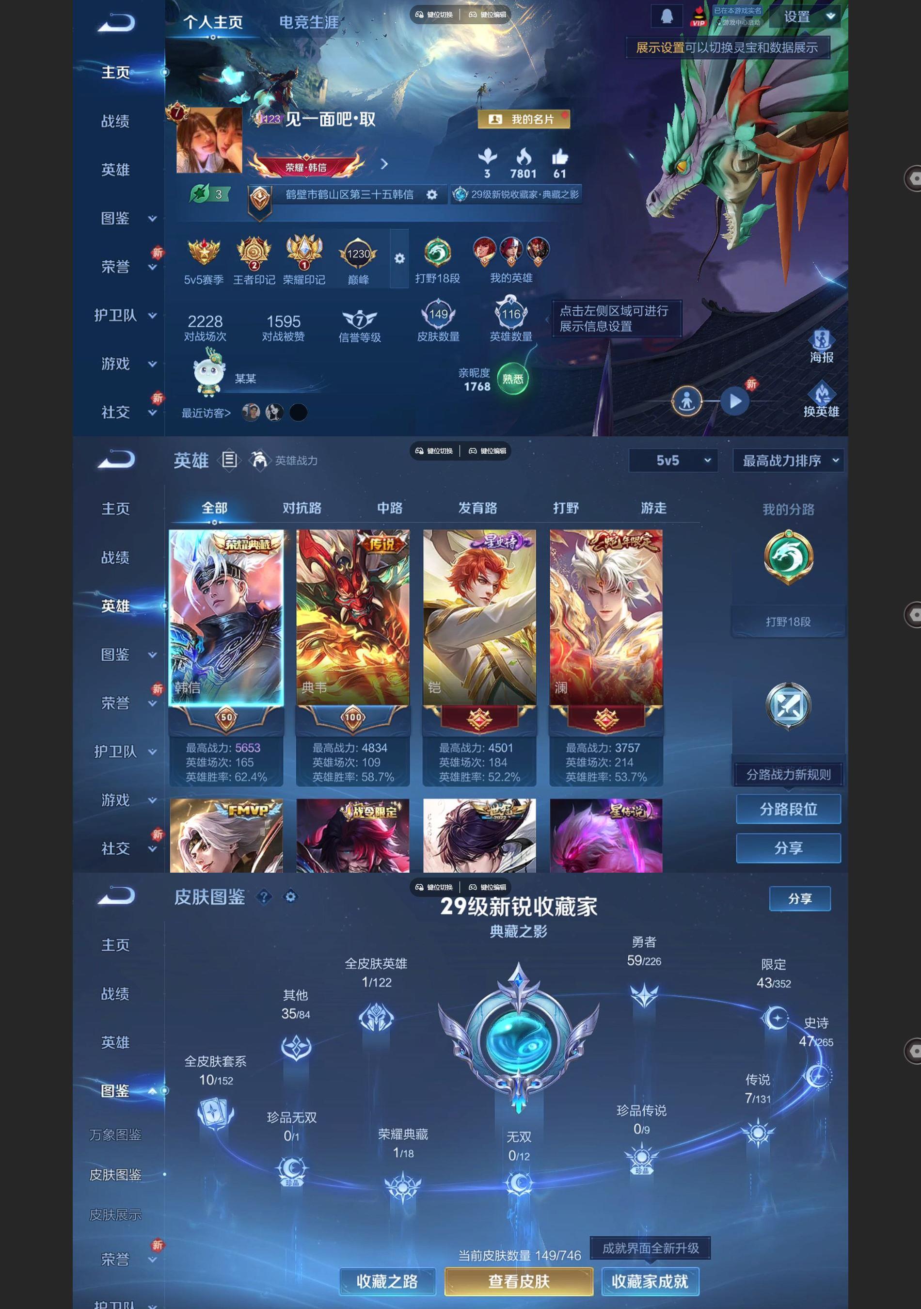 WZQM3402186王者荣耀账号详情图2