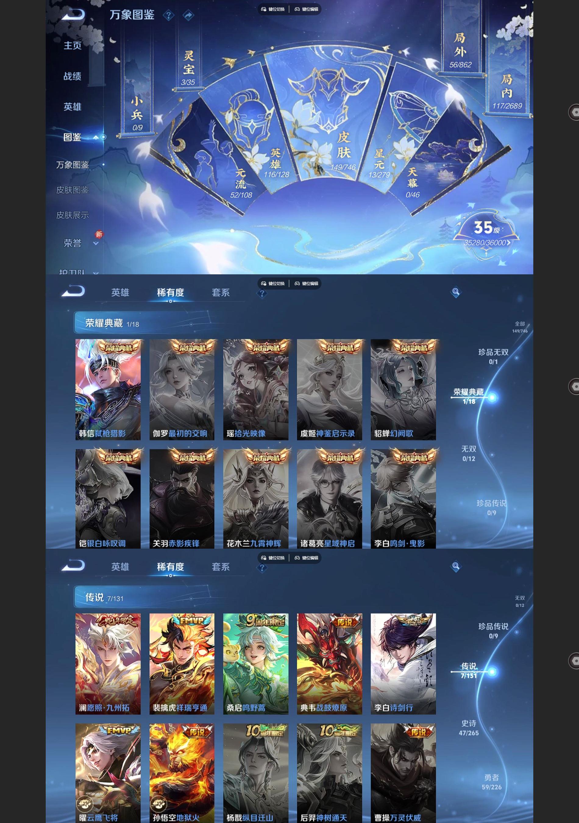 WZQM3402186王者荣耀账号详情图3