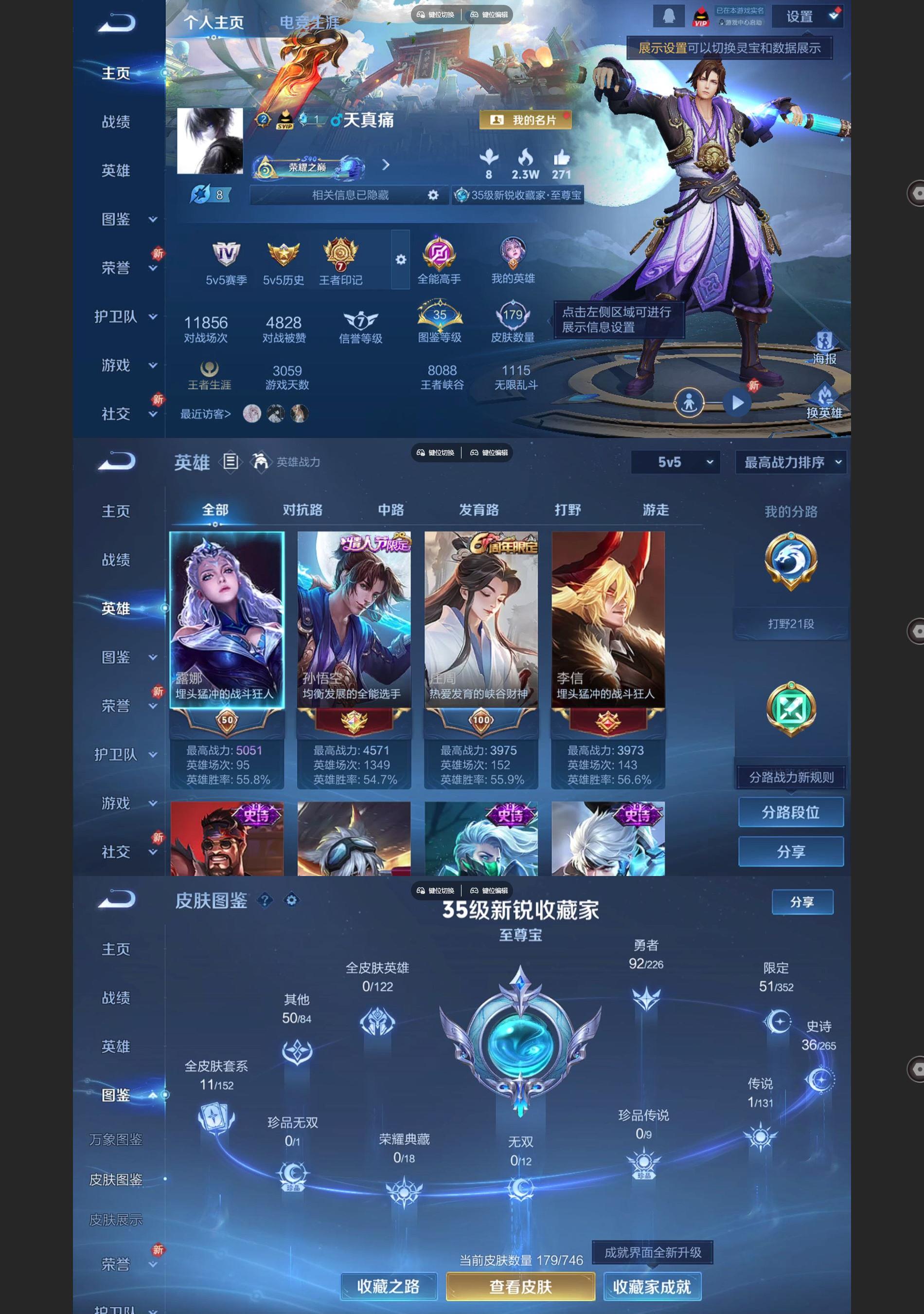 WZCMW433976王者荣耀账号详情图2