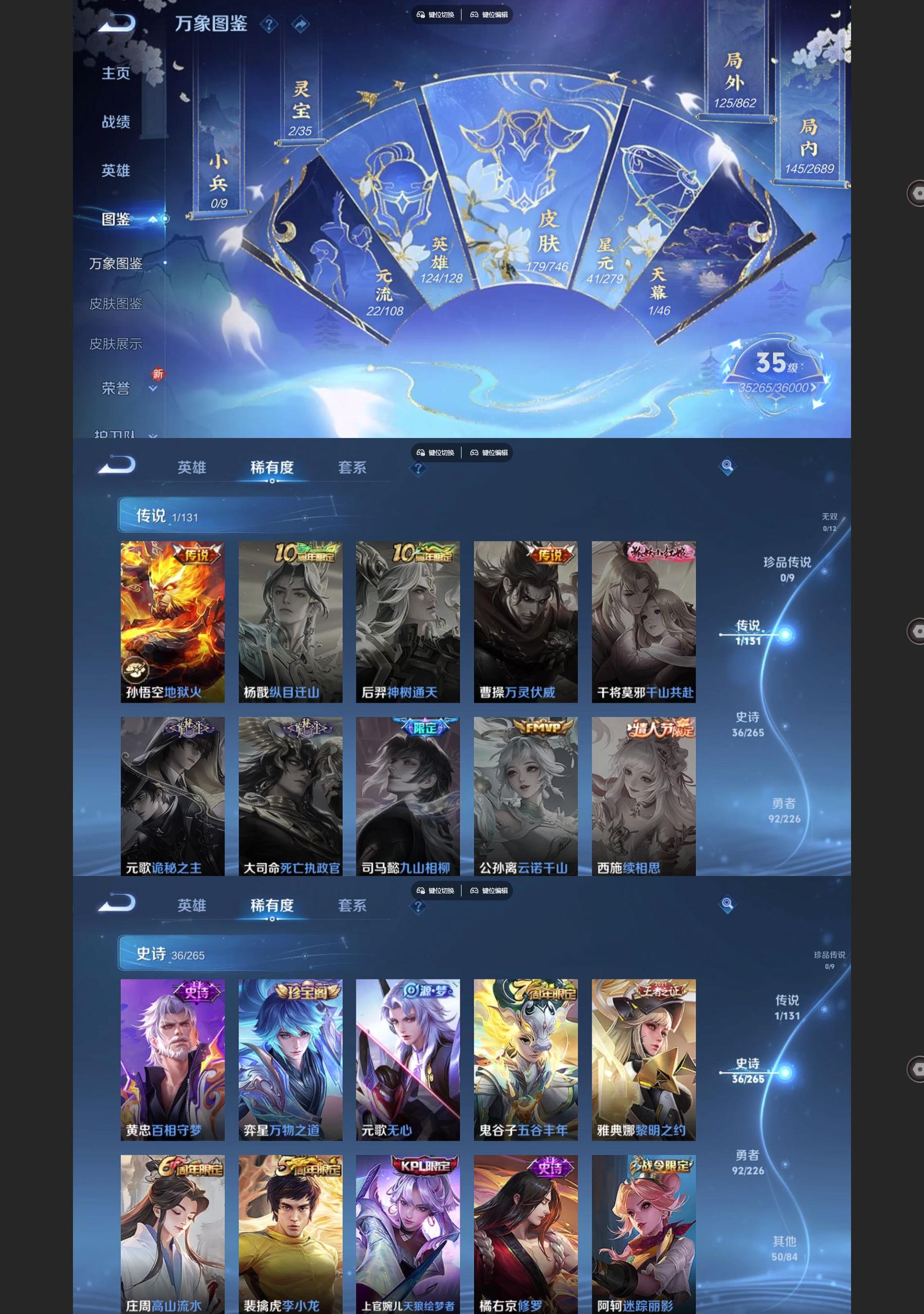 WZCMW433976王者荣耀账号详情图3