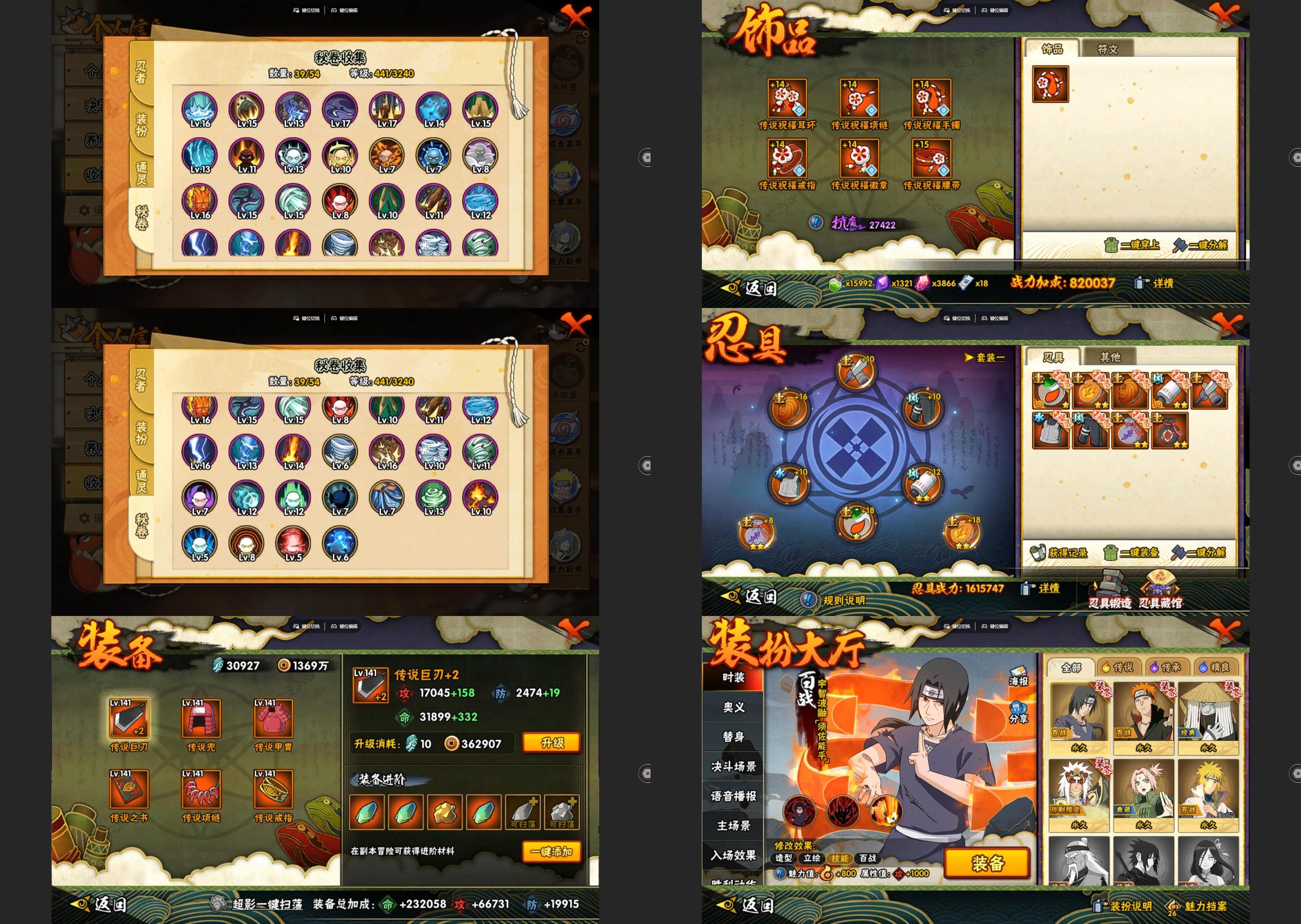 HYQM339337火影忍者账号详情图3 HYQM339337火影忍者账号详情图3