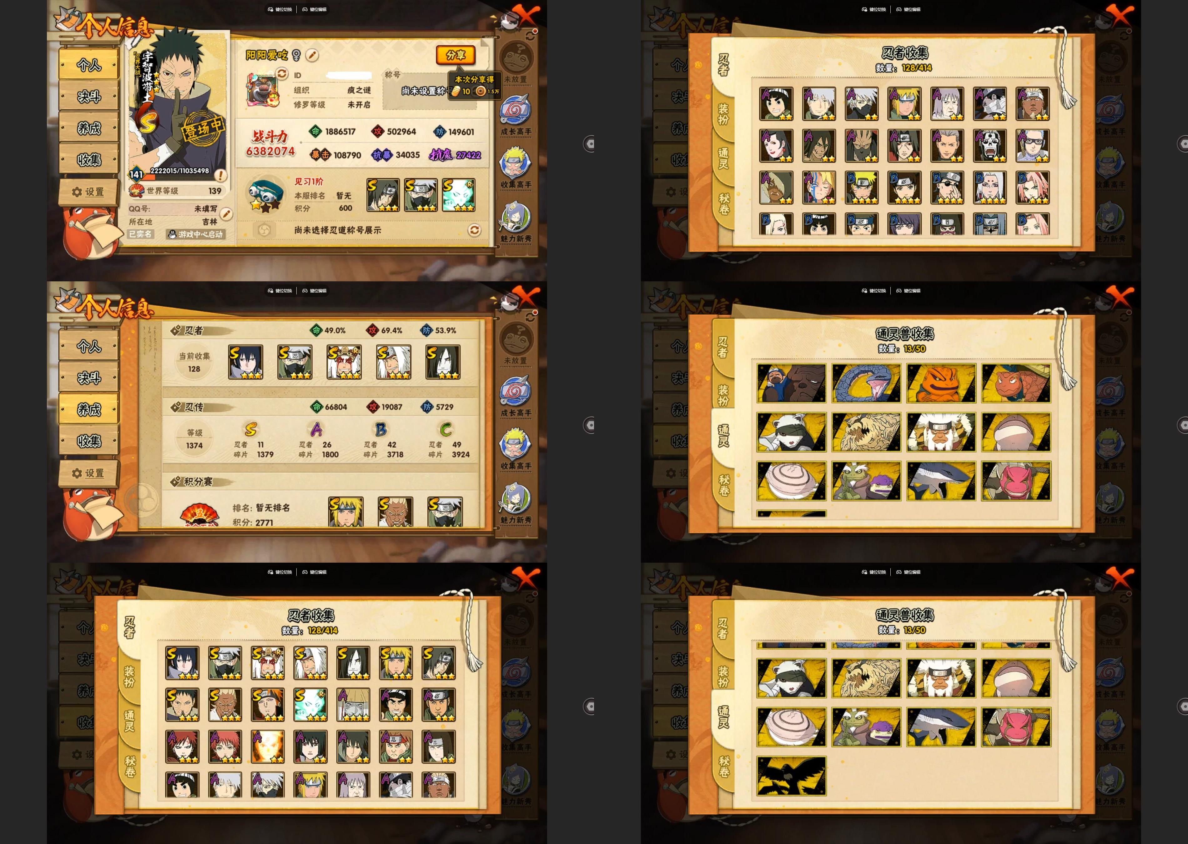 火影忍者账号苹果QQIOS/11S忍/26A忍/战力638W/V7/区服588
【S忍者】 艾「忍界大战」，宇智波佐助「