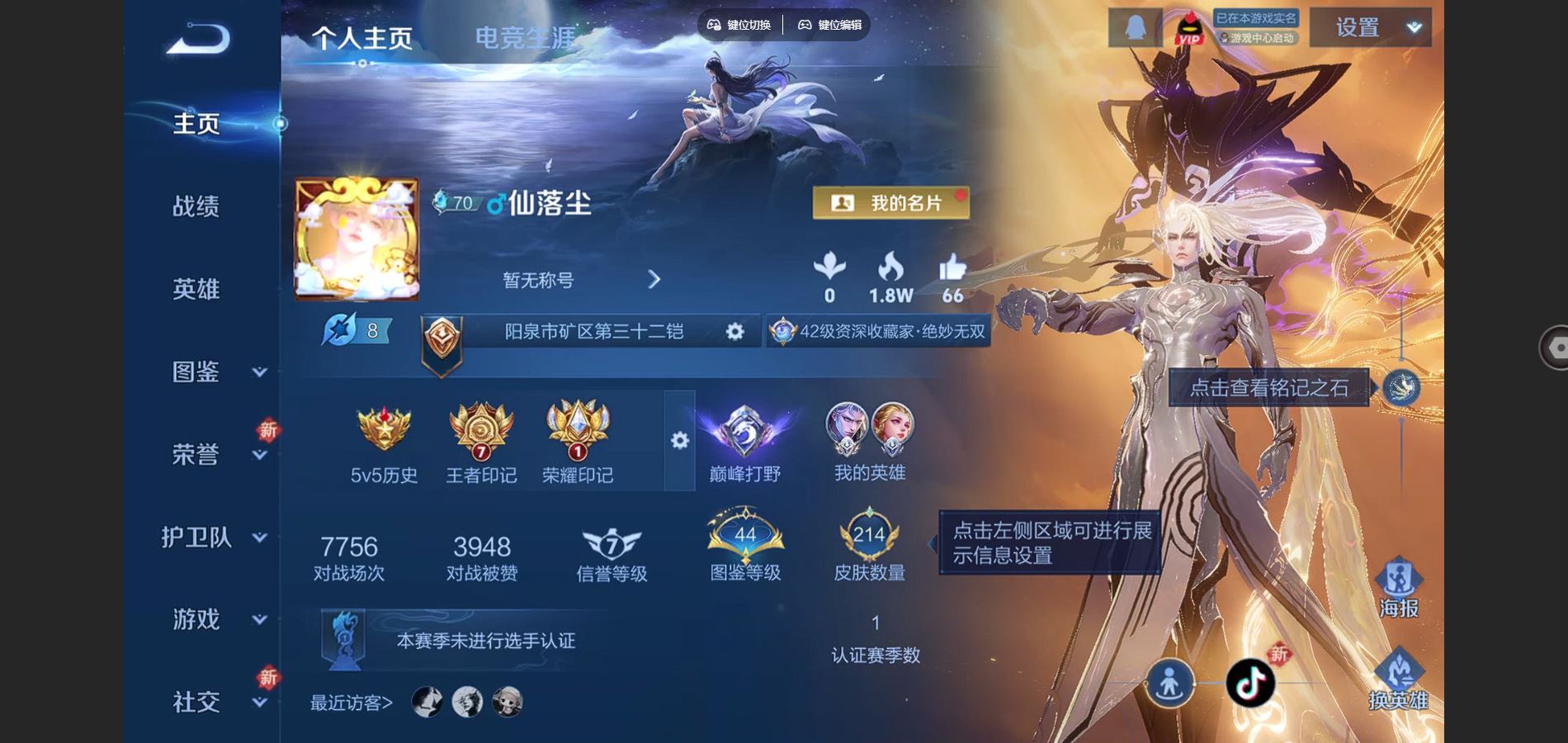 王者荣耀账号安卓QQ神罪  全息碎影 李逍遥 祥瑞亨通 青龙志 淬星耀世 黄金狮子座 安卓Q-V8-214皮肤1典藏1无