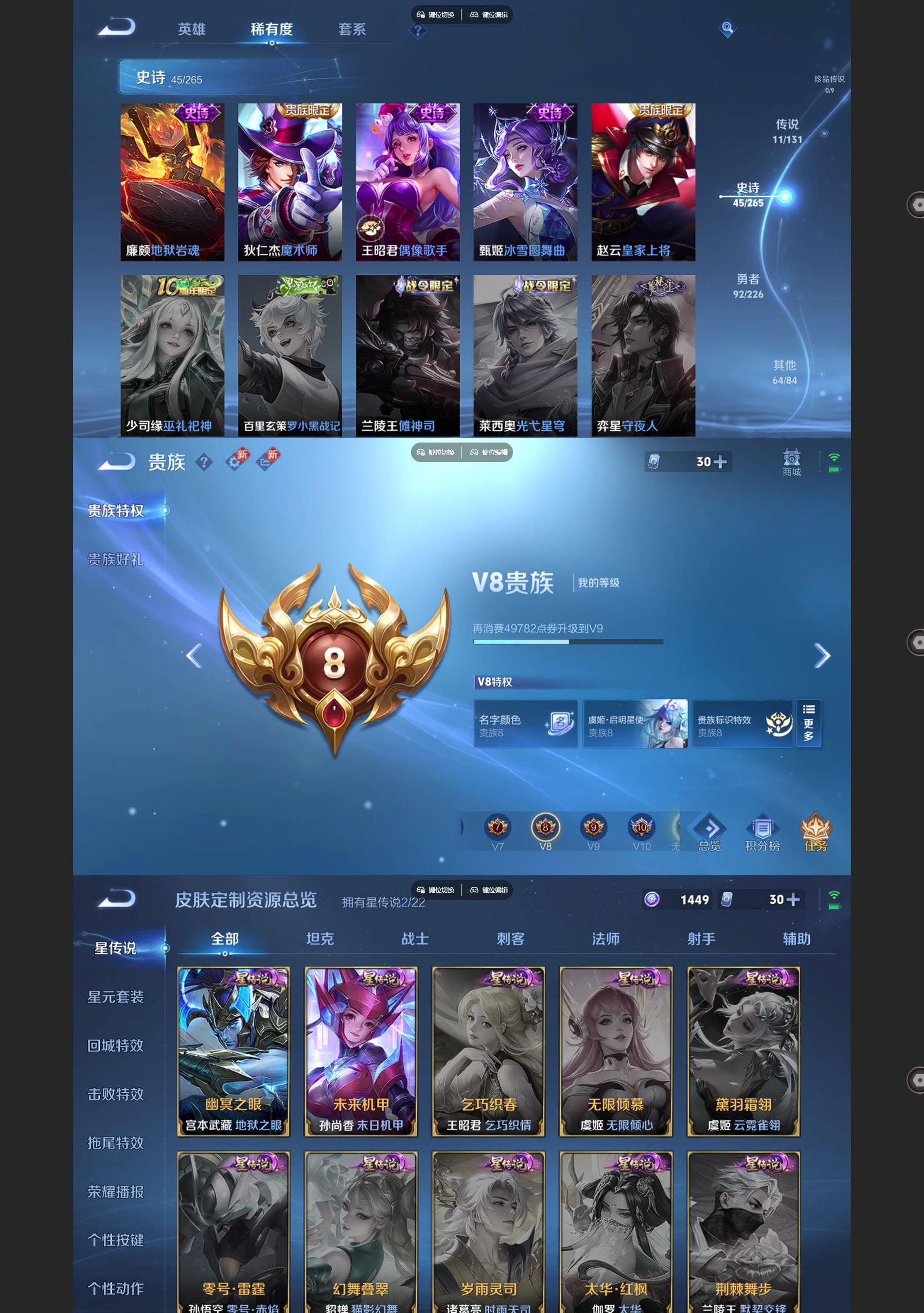 WZQM3402181王者荣耀账号详情图6