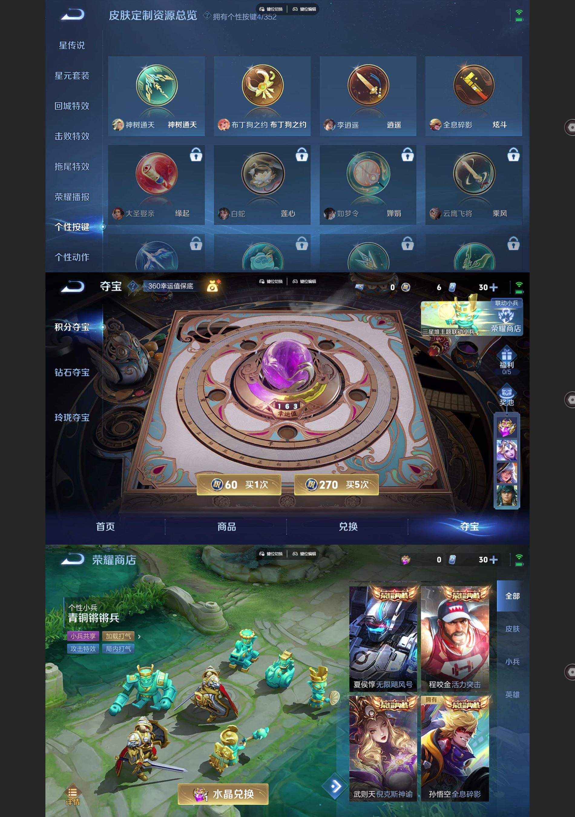 WZQM3402181王者荣耀账号详情图7