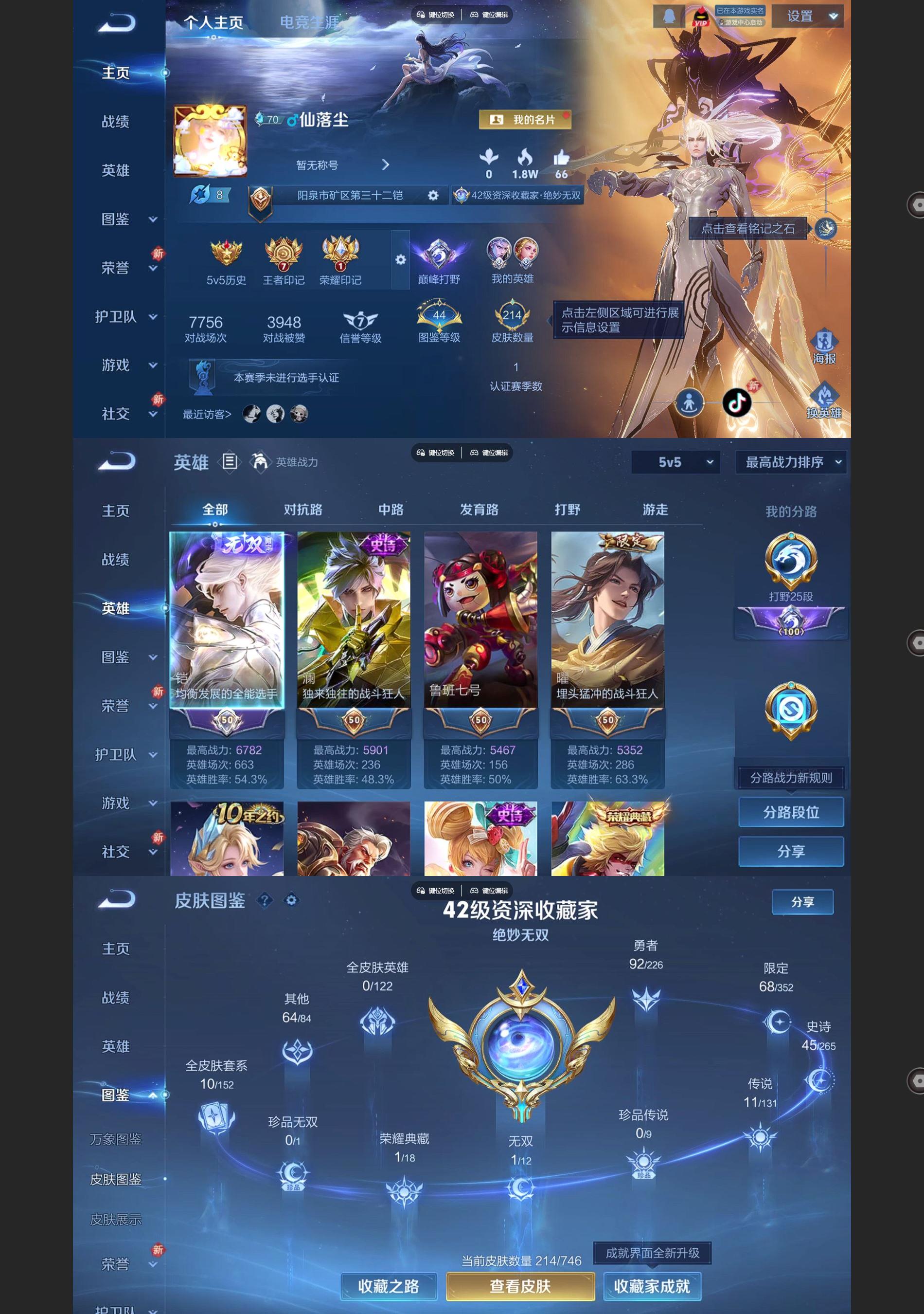 WZQM3402181王者荣耀账号详情图2