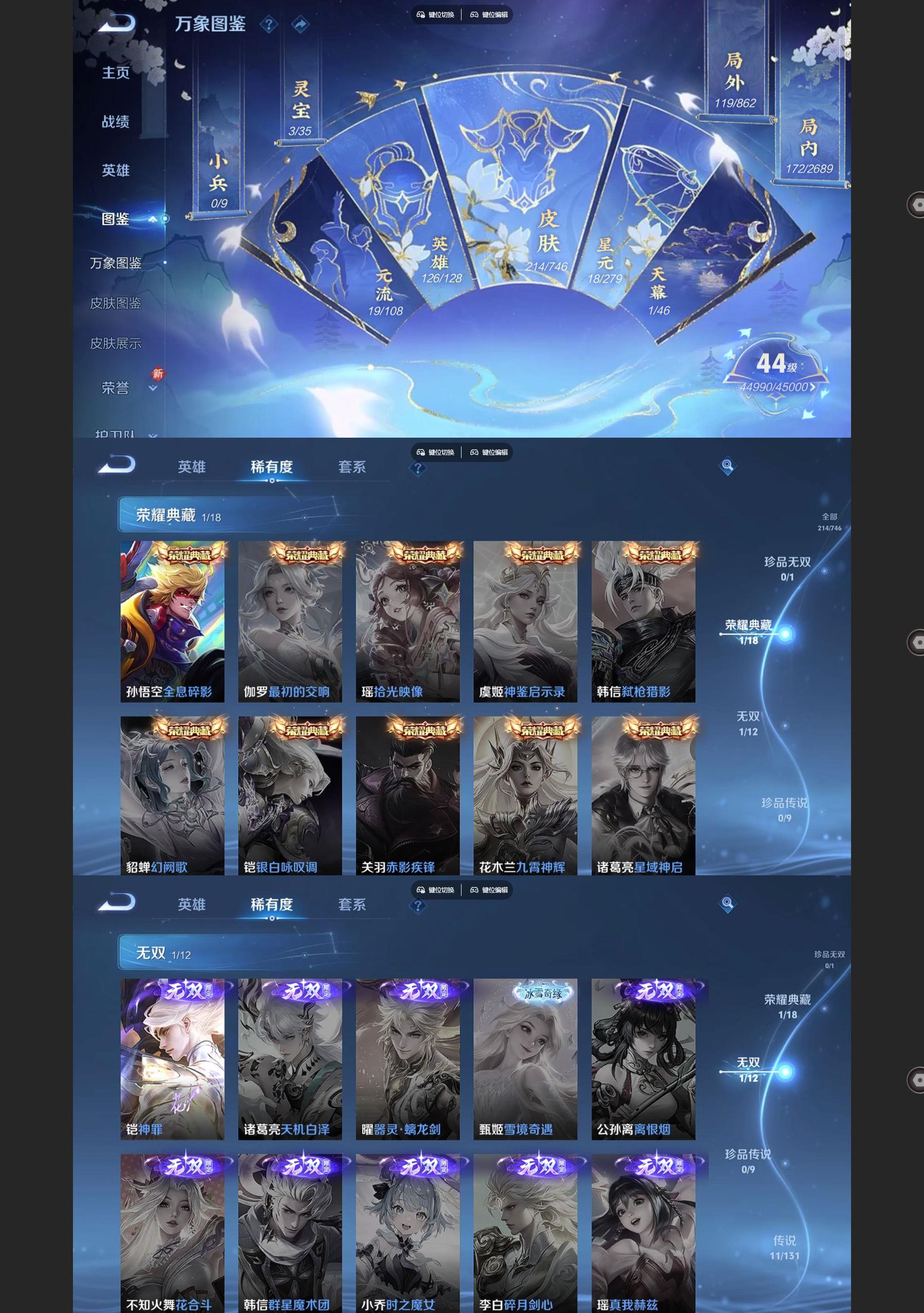 WZQM3402181王者荣耀账号详情图3