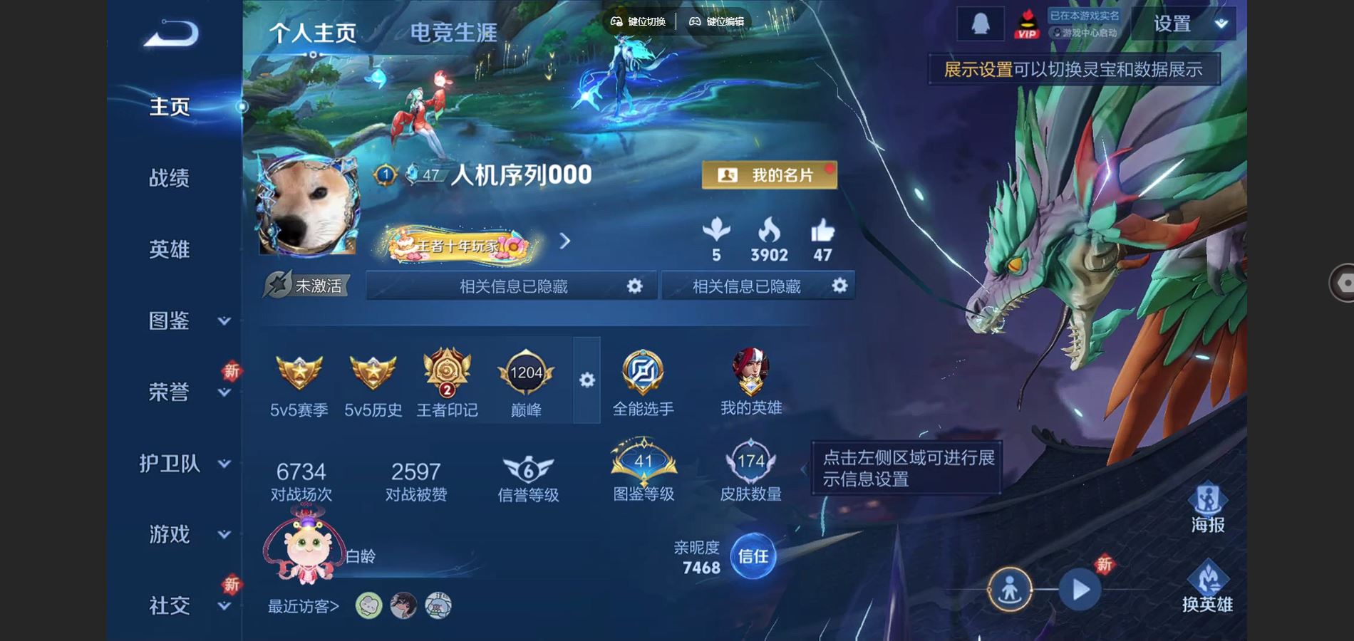 王者荣耀账号安卓QQ 弑枪猎影 愿照岁时盈 愿照九州拓 霸王别姬女 安卓Q-V5-175皮肤1典藏6传说1星元-(可二次