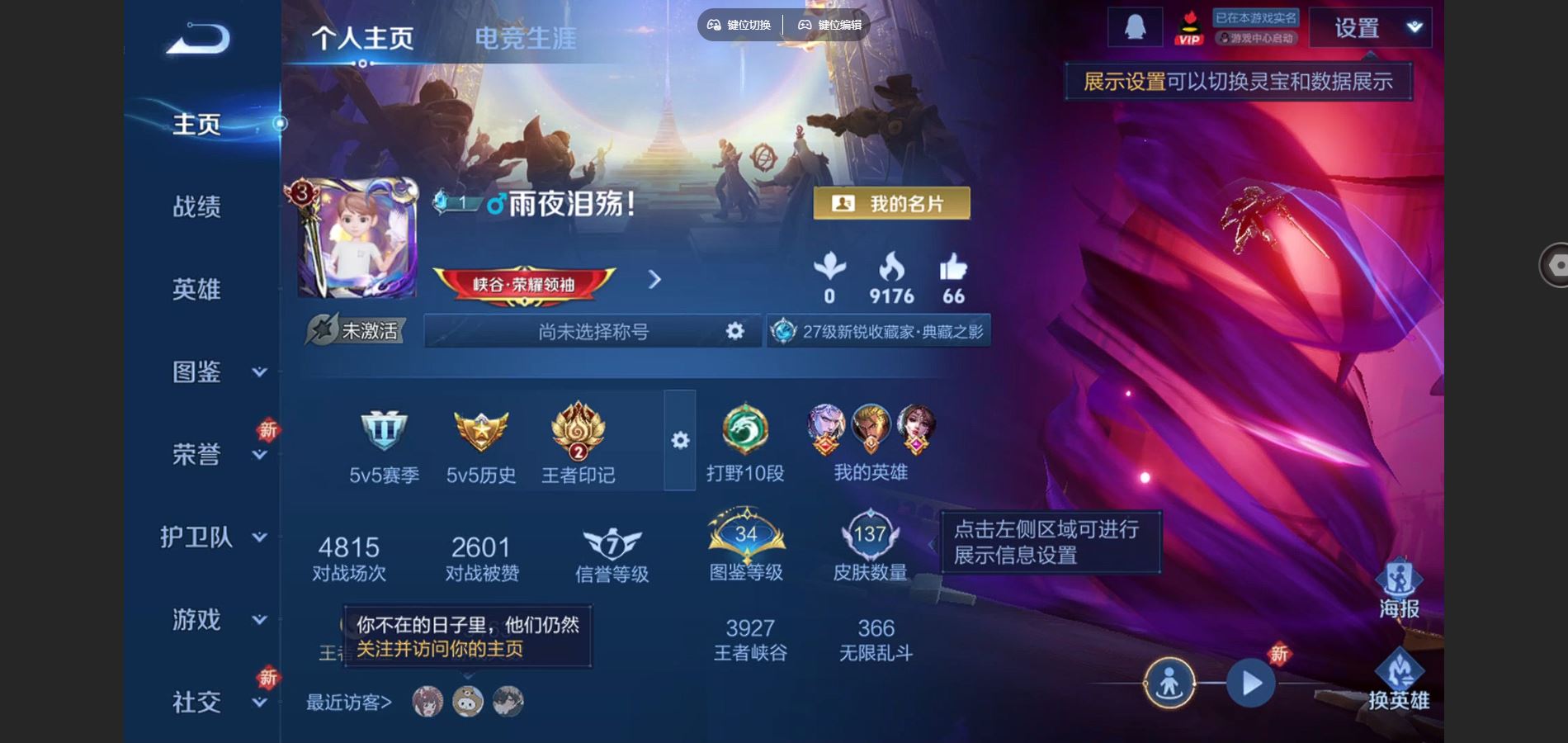 王者荣耀账号安卓QQ银白咏叹调  金色仲夏夜 鹤羽星尊 诗剑行  一念神魔 云霓雀翎 安卓Q-V7-137皮肤1典藏9传