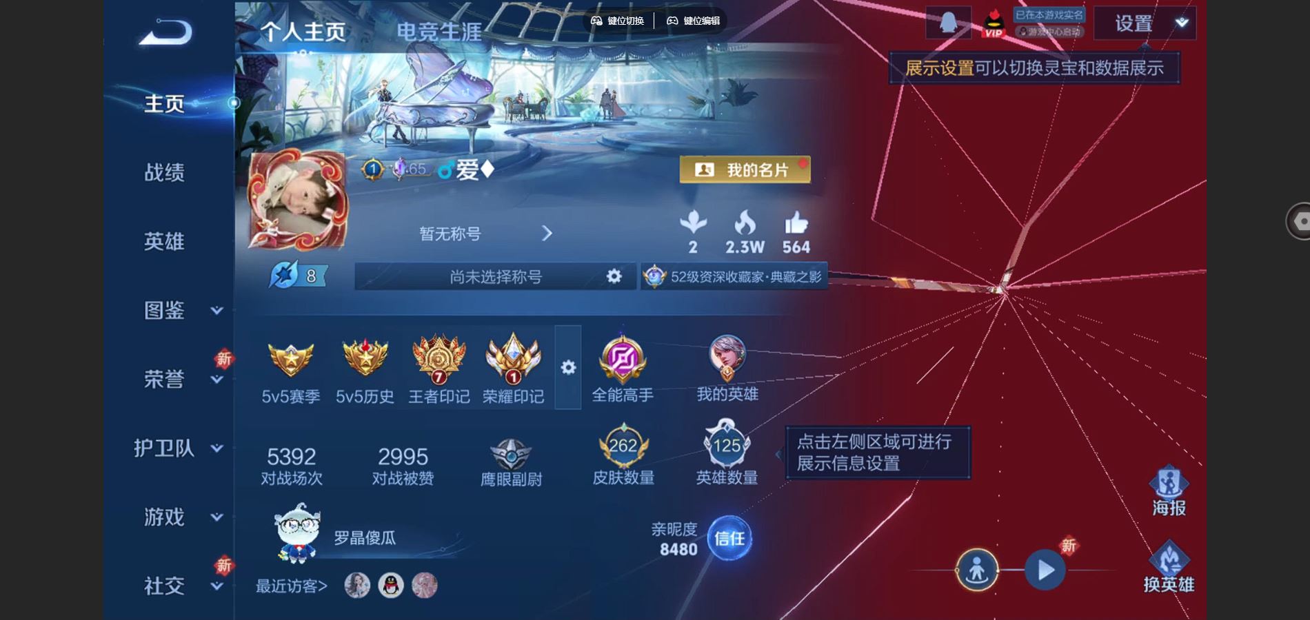 王者荣耀账号安卓QQ弑枪猎影 怪盗基德 愿照岁时盈 愿照九州拓 一念神魔 安卓Q-V7-262皮肤1典藏1珍品传说7传说