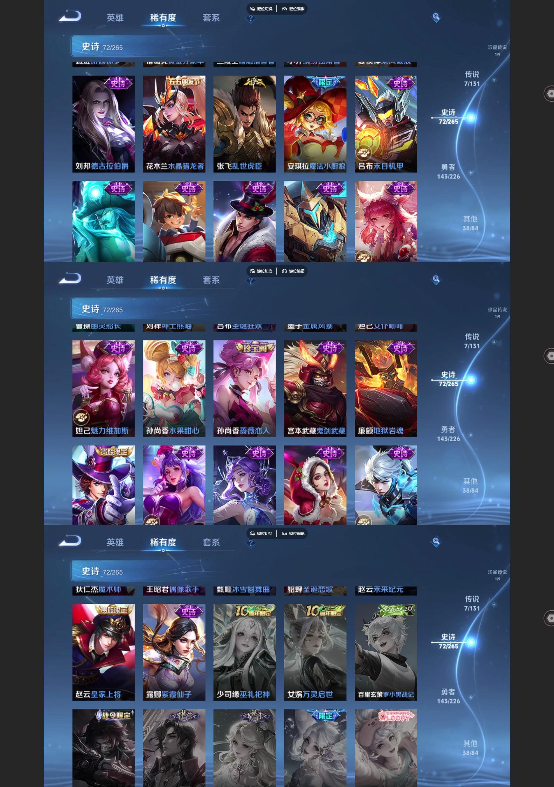 WZQM3402191王者荣耀账号详情图6