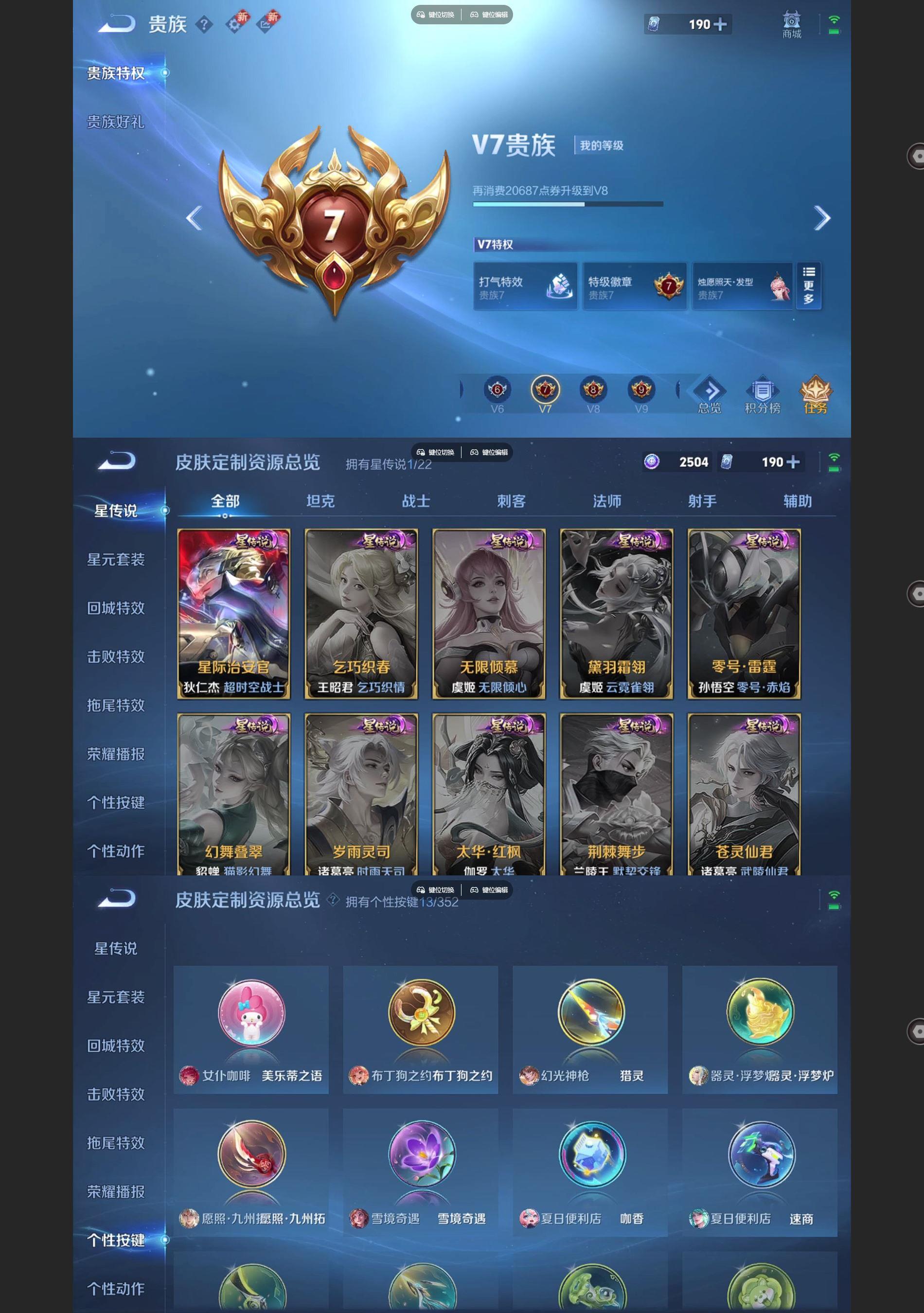 WZQM3402191王者荣耀账号详情图7