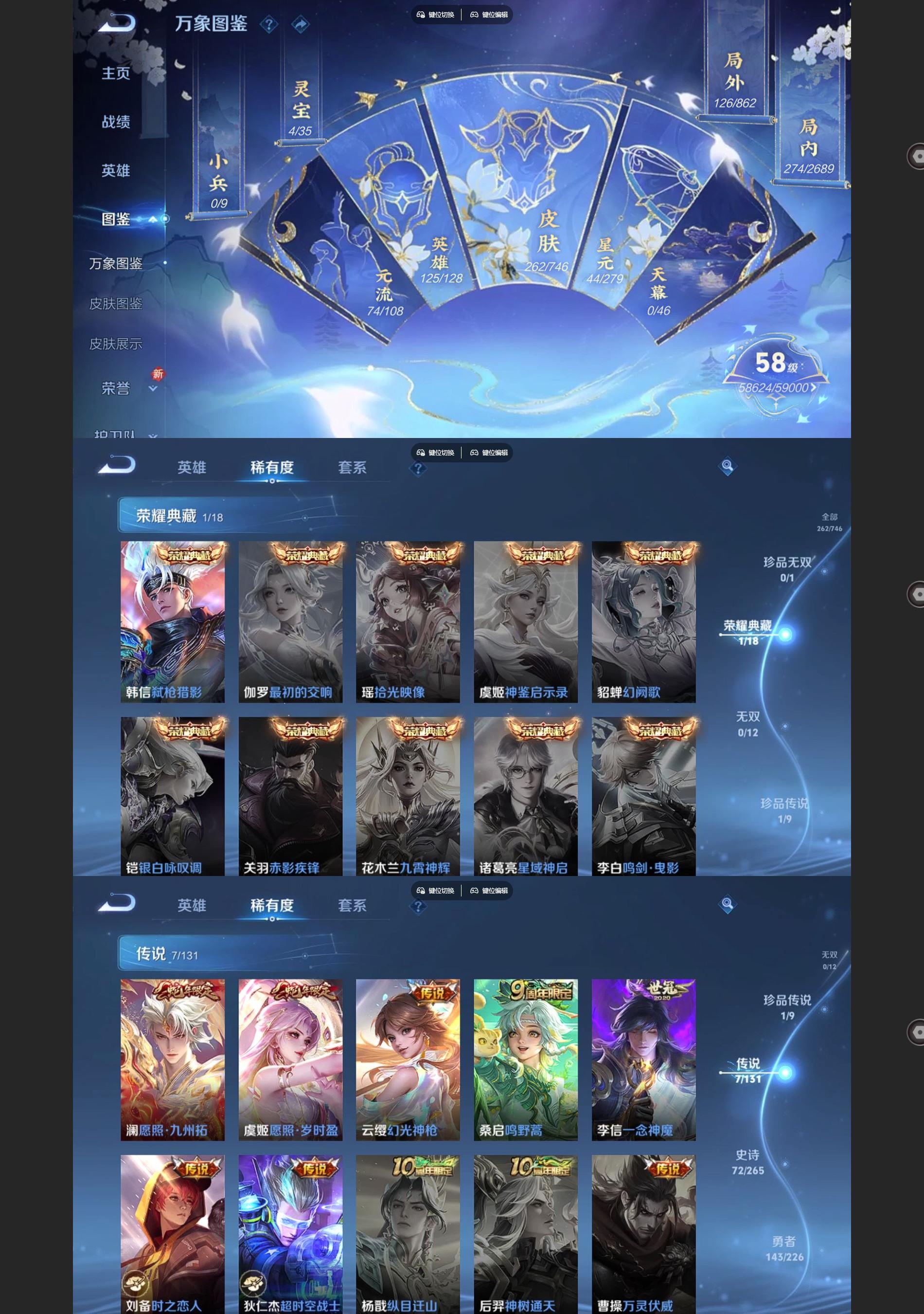 WZQM3402191王者荣耀账号详情图3