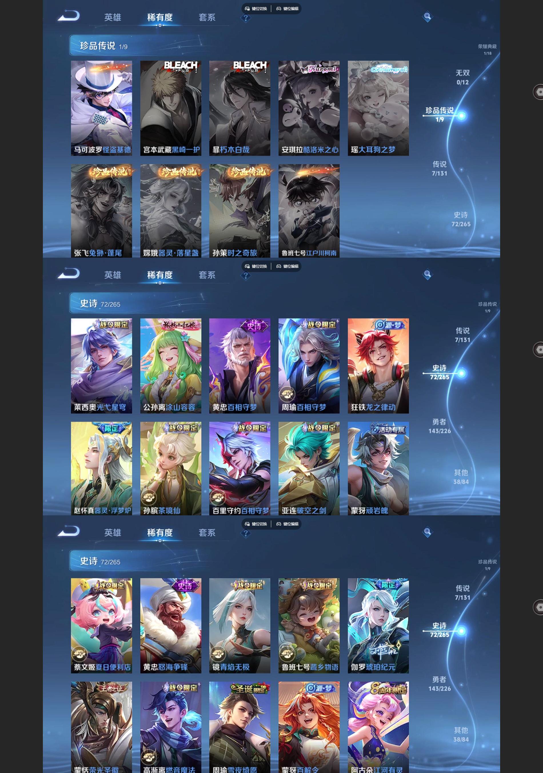 WZQM3402191王者荣耀账号详情图4