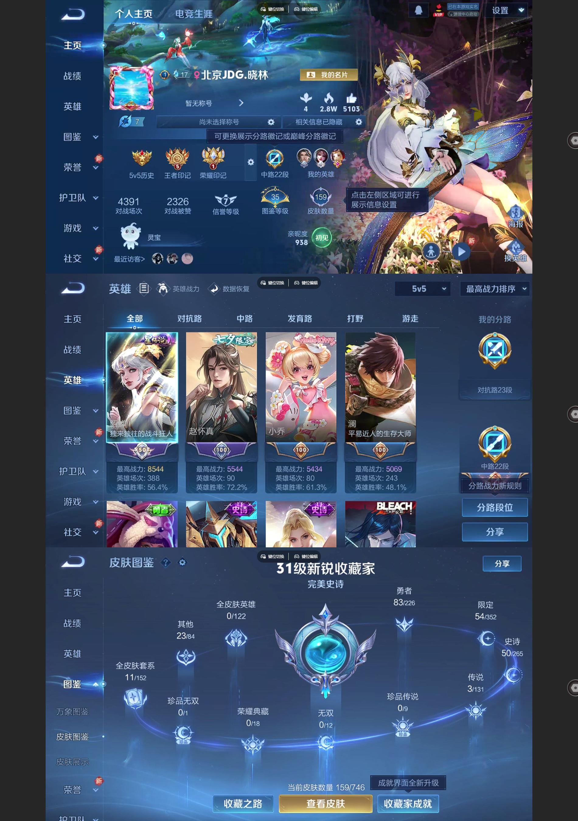 WZCMW426398王者荣耀账号详情图2 WZCMW426398王者荣耀账号详情图2