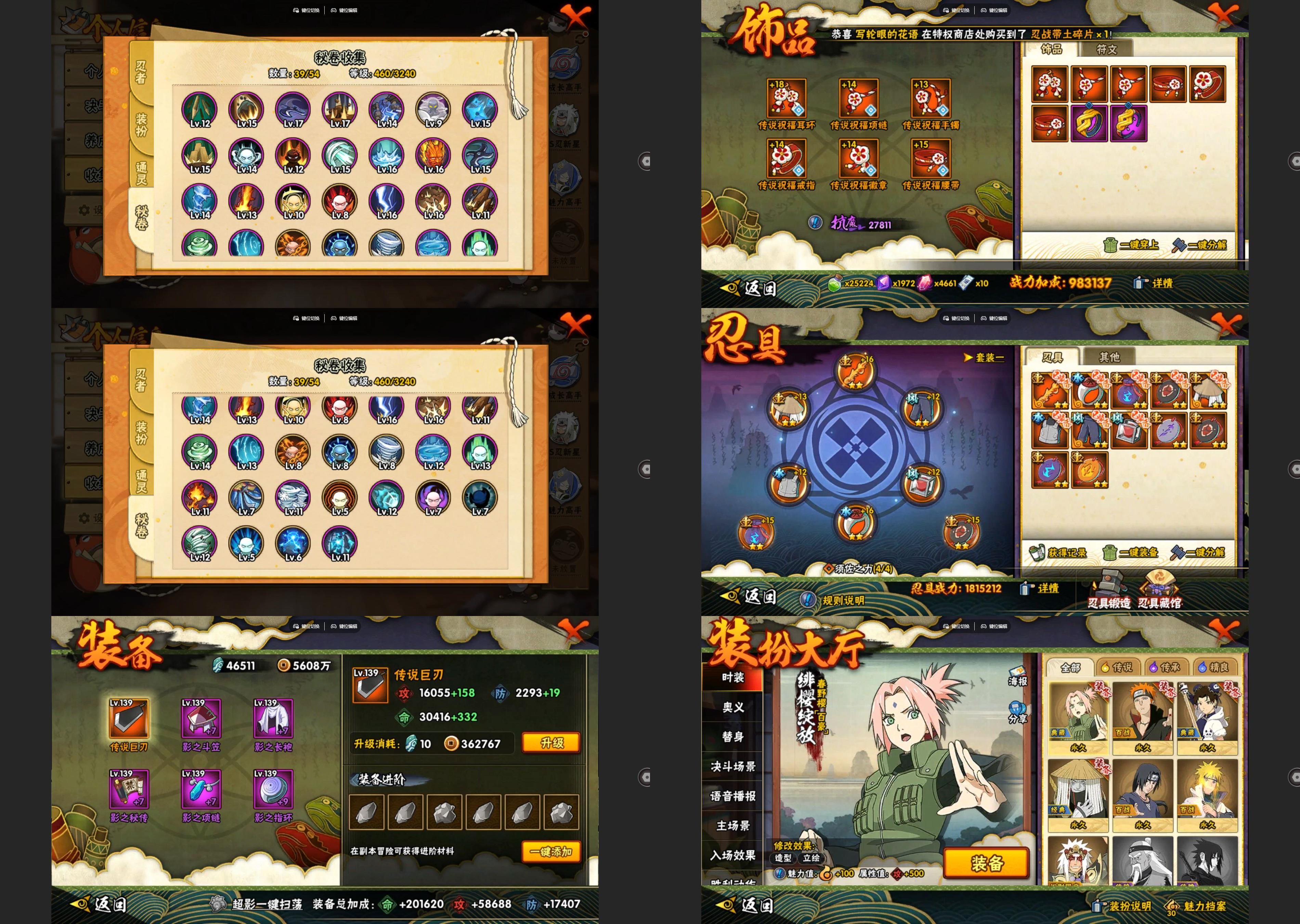 HYQM339338火影忍者账号详情图3 HYQM339338火影忍者账号详情图3