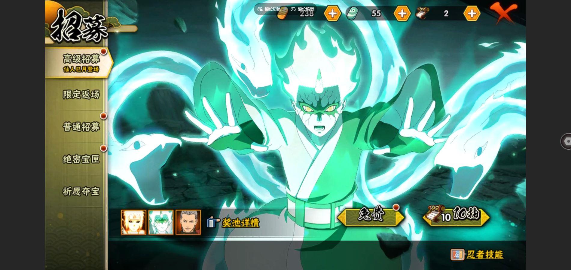 HYQM339338火影忍者账号详情图4 HYQM339338火影忍者账号详情图4