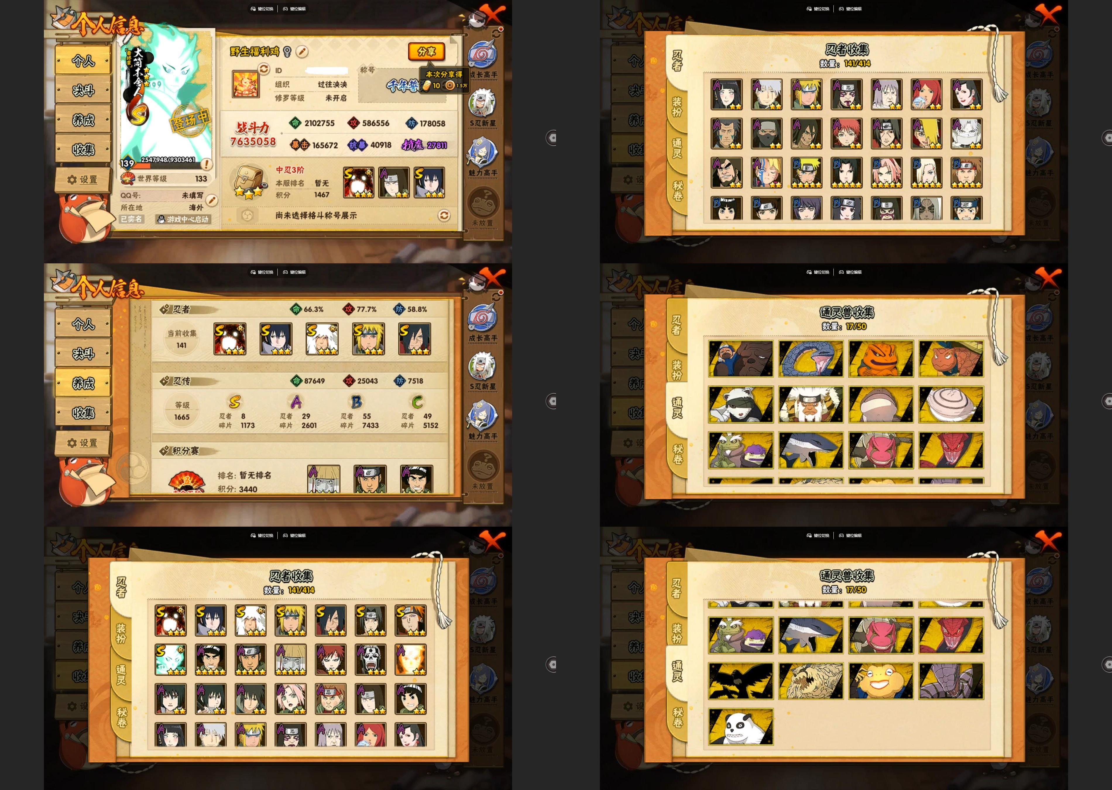 火影忍者账号苹果QQ宇智波斑「秽土转生·解」，宇