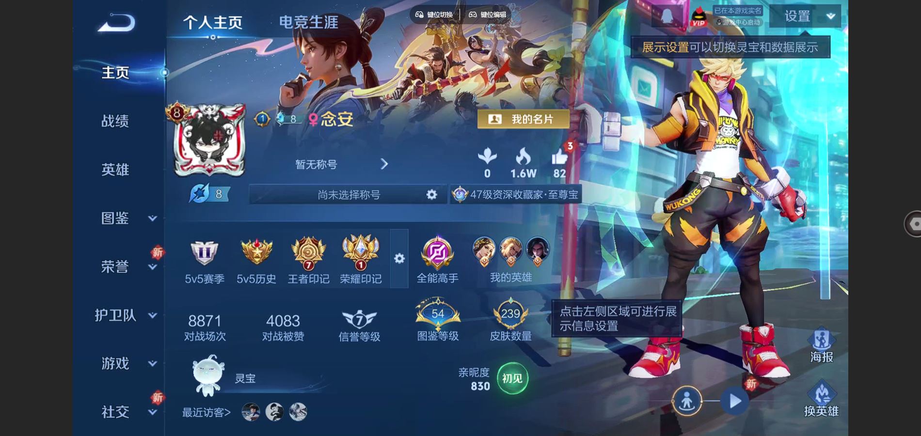 王者荣耀账号安卓QQ 凤求凰  启明星使 零号赤焰 武陵仙君  猫影幻舞 云霓雀翎 安卓Q-V8-239皮肤1典藏11传