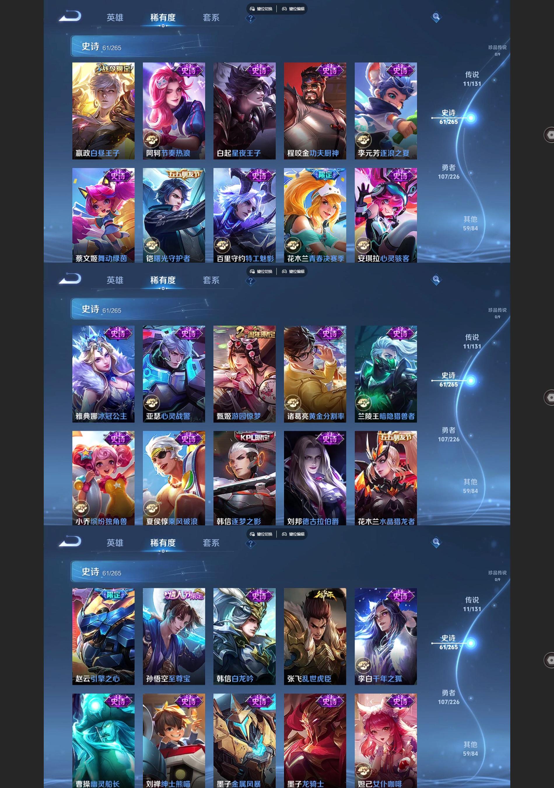 WZQM3402197王者荣耀账号详情图5