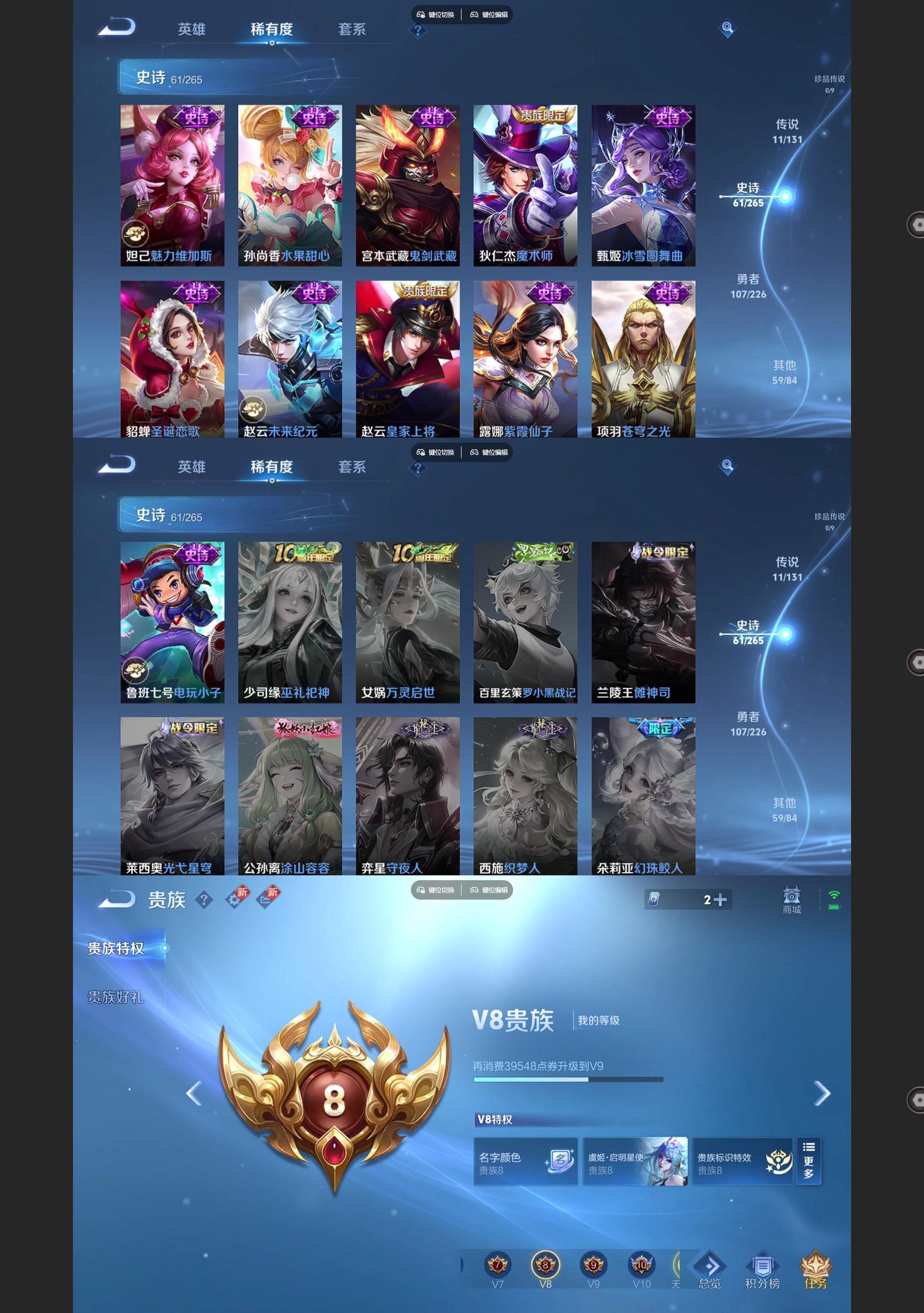 WZQM3402197王者荣耀账号详情图6