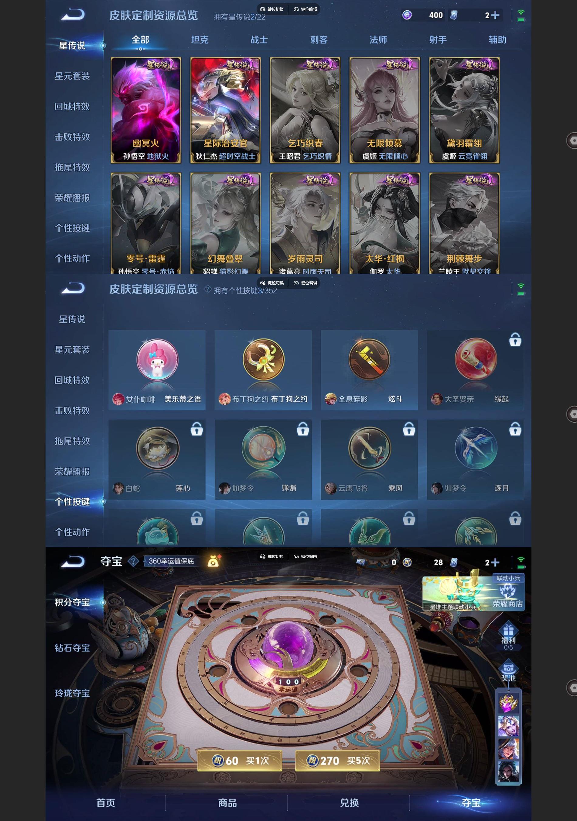 WZQM3402197王者荣耀账号详情图7