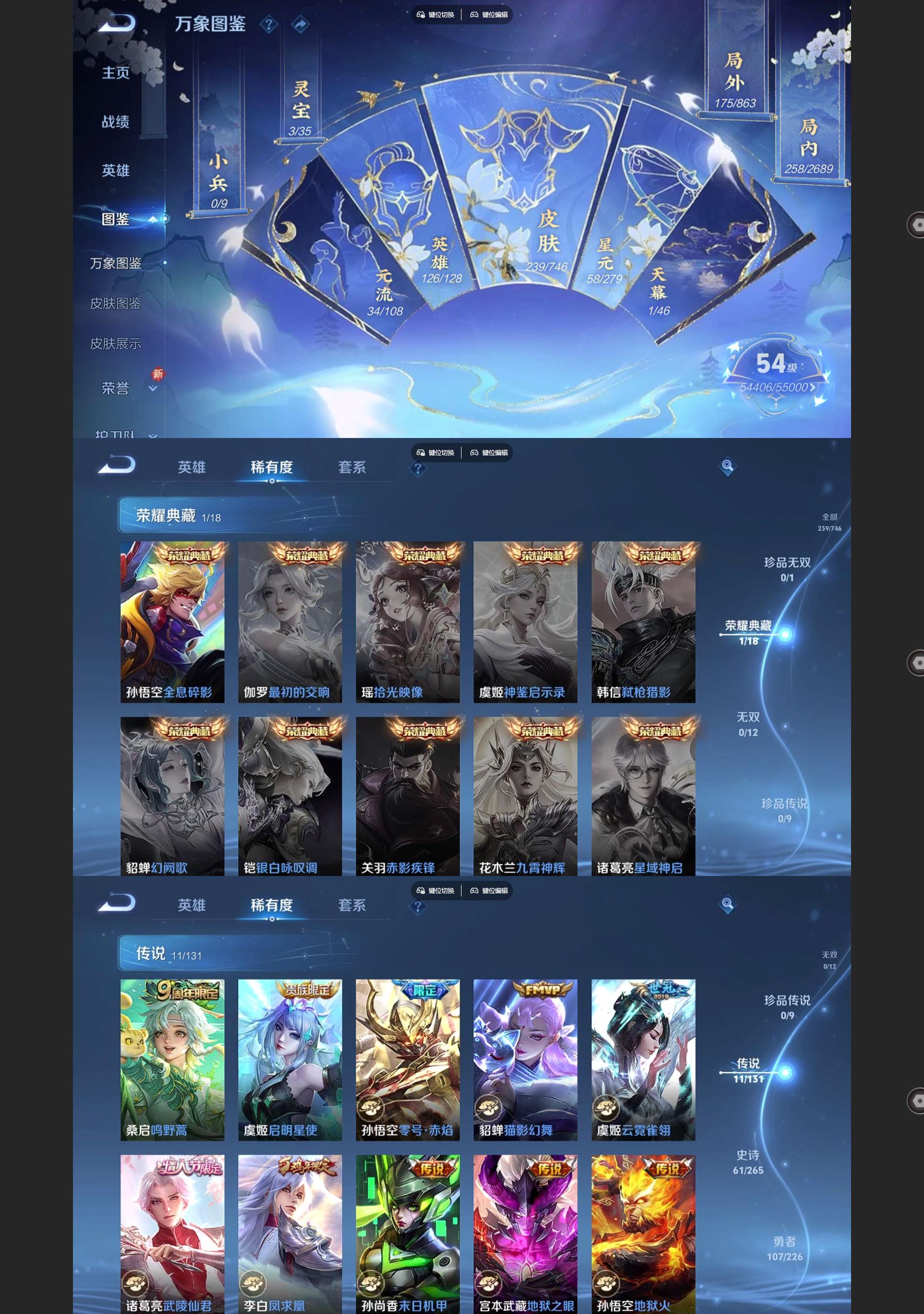 WZQM3402197王者荣耀账号详情图3