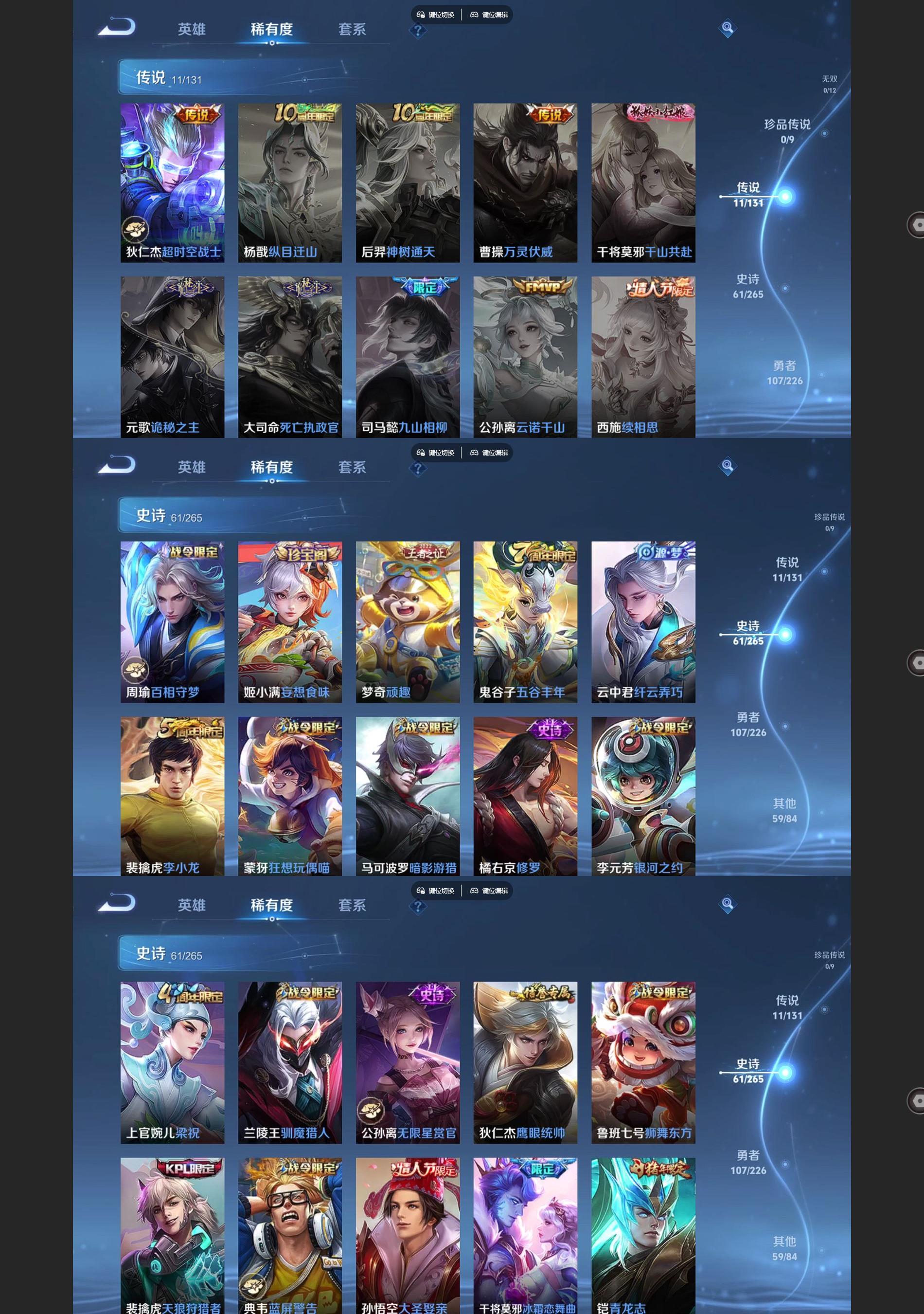 WZQM3402197王者荣耀账号详情图4