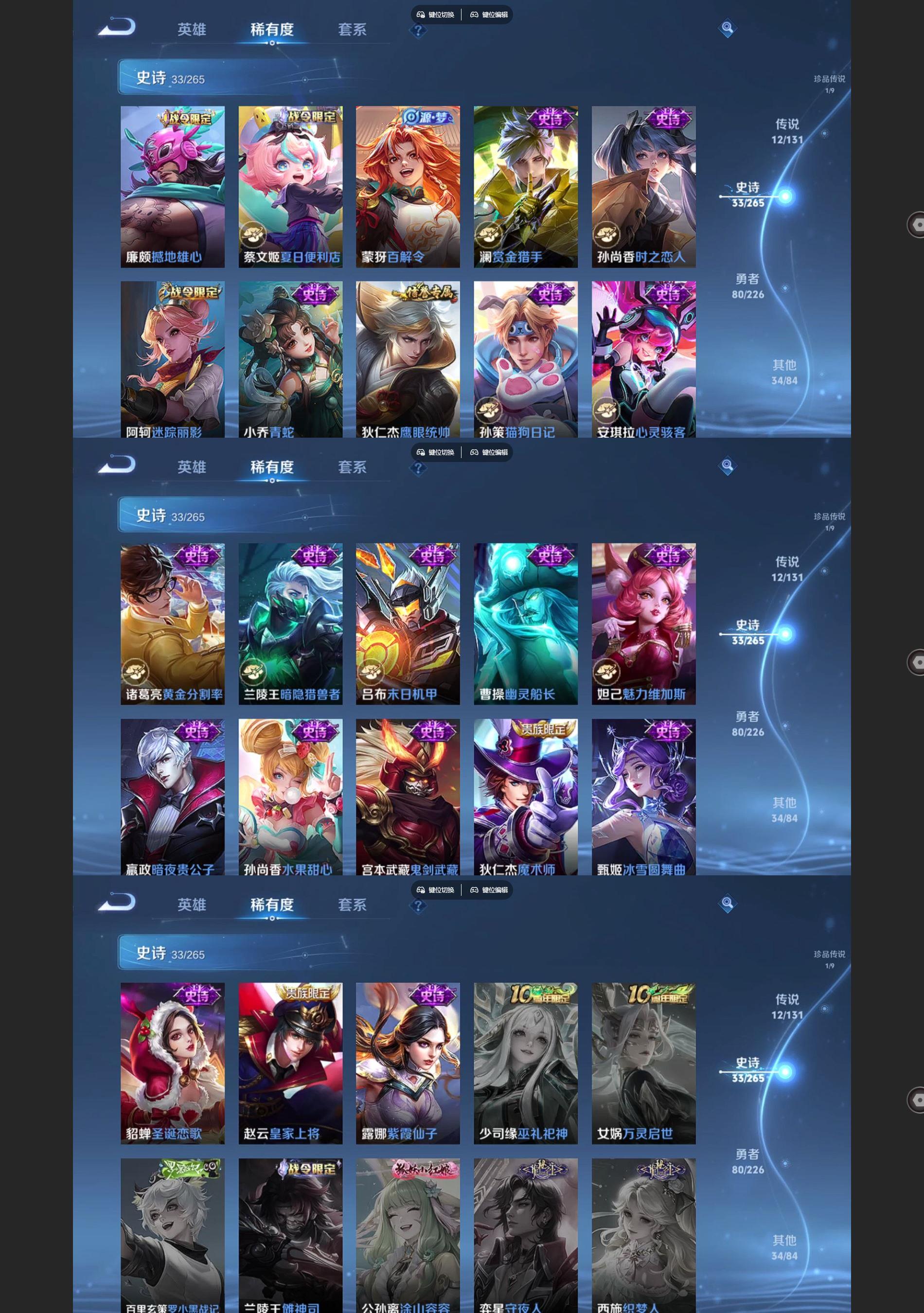 WZQM3402198王者荣耀账号详情图5 WZQM3402198王者荣耀账号详情图5