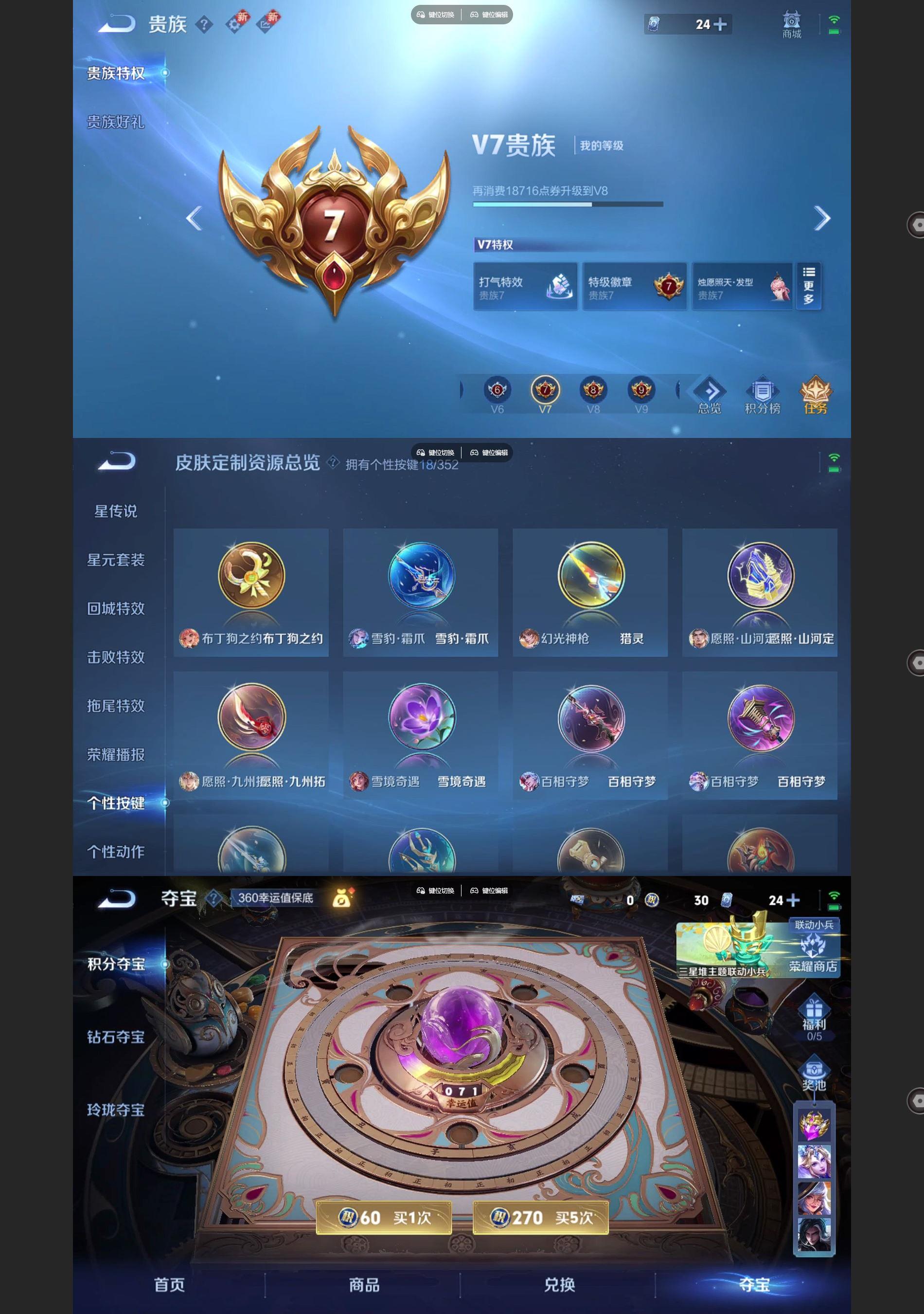 WZQM3402198王者荣耀账号详情图6 WZQM3402198王者荣耀账号详情图6