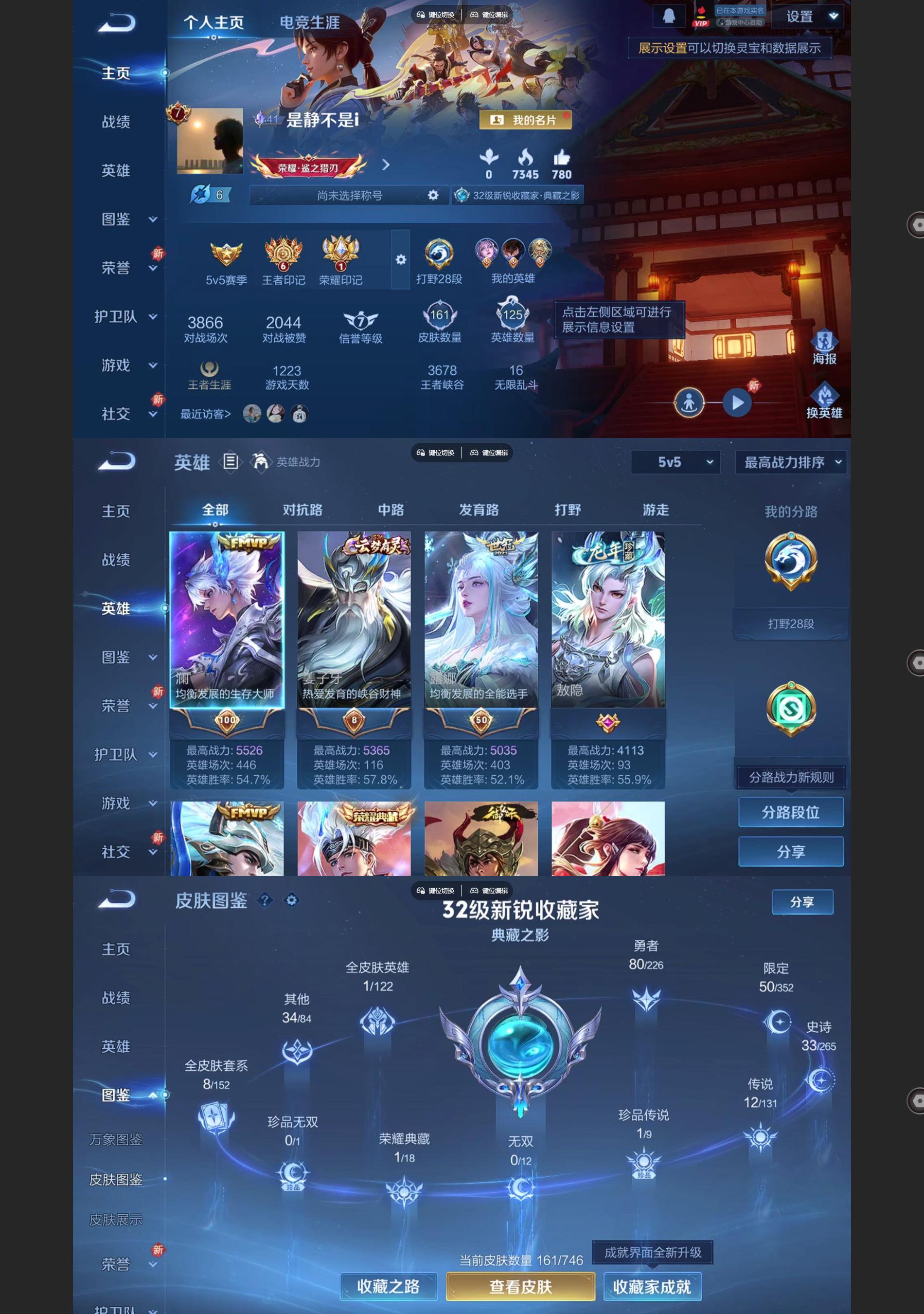 WZQM3402198王者荣耀账号详情图2 WZQM3402198王者荣耀账号详情图2