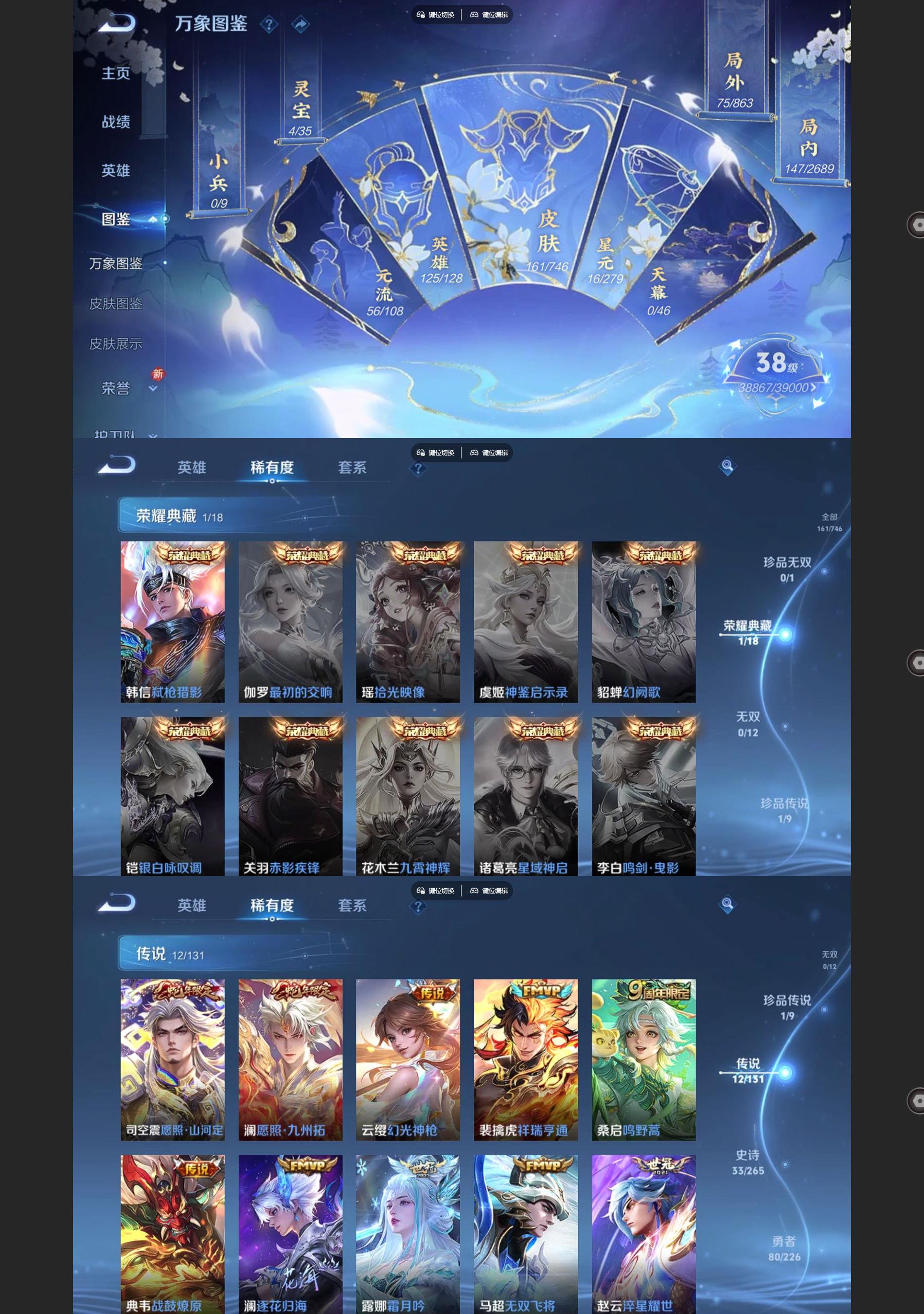 WZQM3402198王者荣耀账号详情图3 WZQM3402198王者荣耀账号详情图3